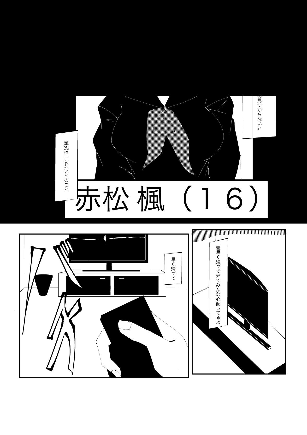 [との] R-18G【WEB再録】王赤『NECROPHILIA』