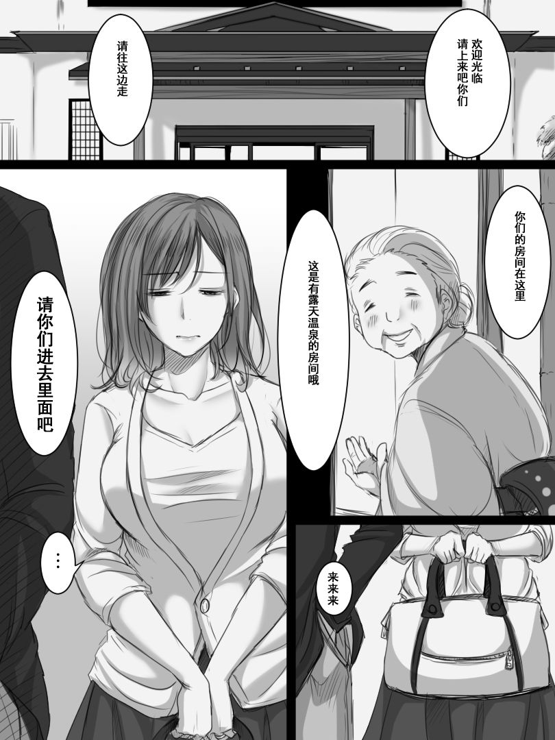 [こくだかや] 続 堕ちてゆく妻 -3度目のいってきます- [中国翻訳]