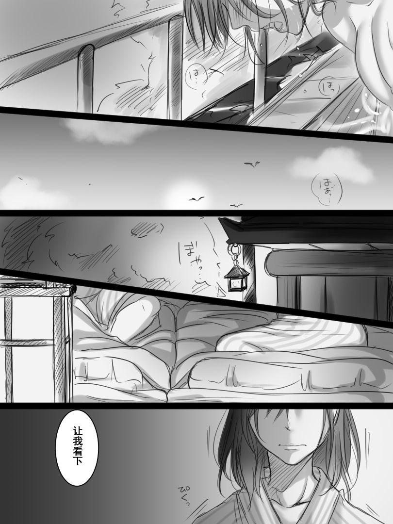 [こくだかや] 続 堕ちてゆく妻 -3度目のいってきます- [中国翻訳]