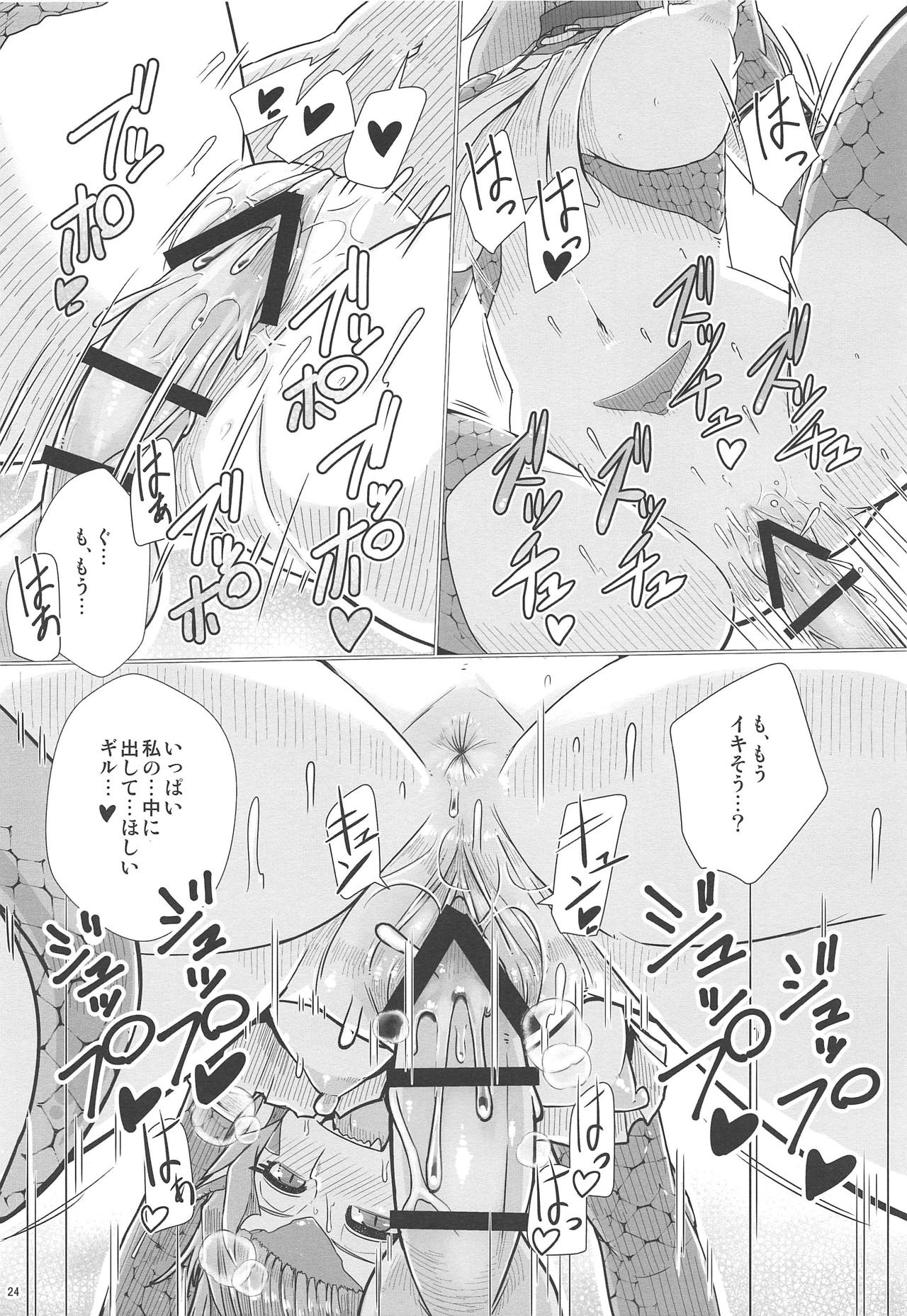 (C95) [A・S・Gグループ (みそのう)] (鱗的な意味で)固い女ほど燃え上がる!!・改 (ドラゴンクエストVI)