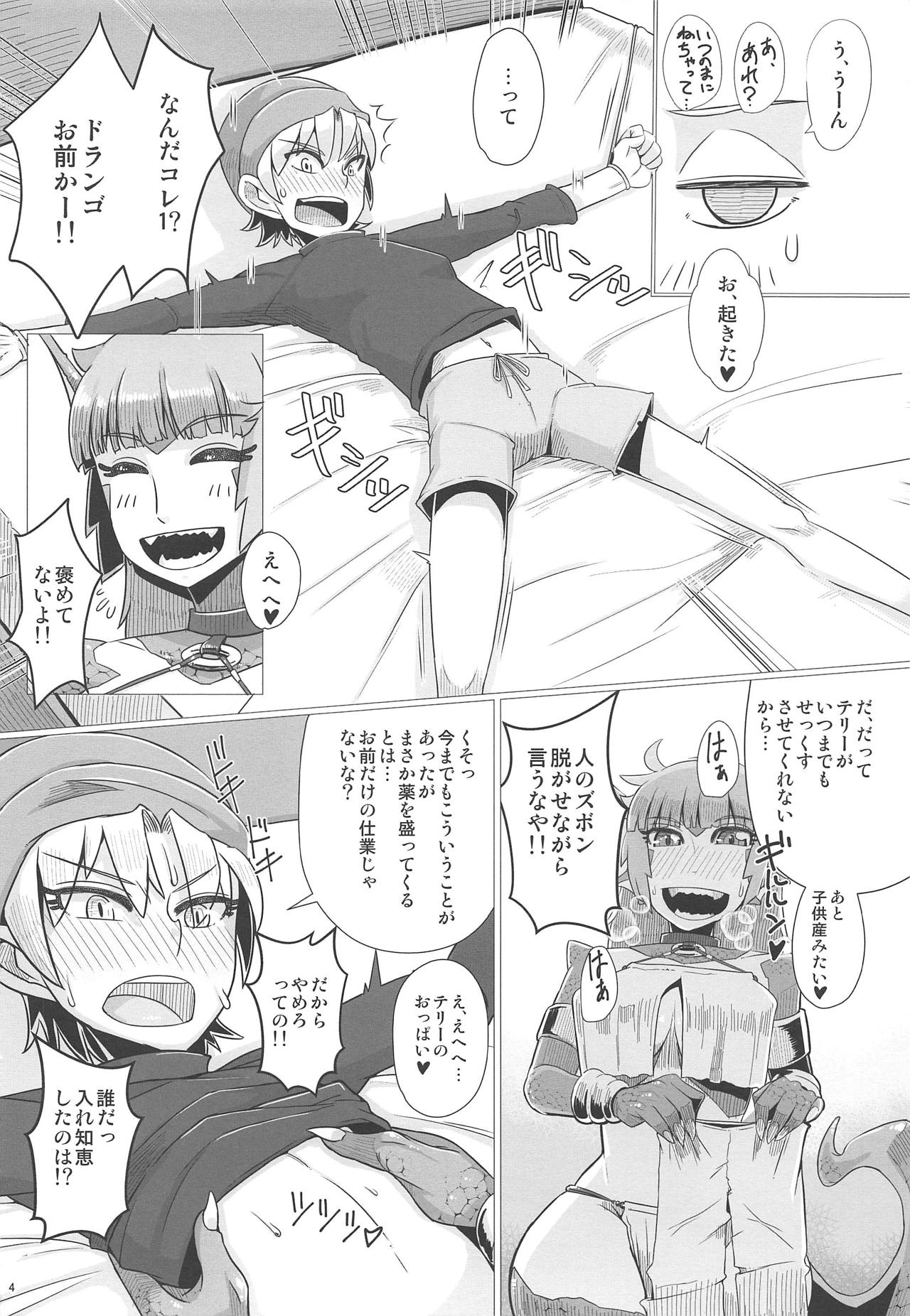 (C95) [A・S・Gグループ (みそのう)] (鱗的な意味で)固い女ほど燃え上がる!!・改 (ドラゴンクエストVI)