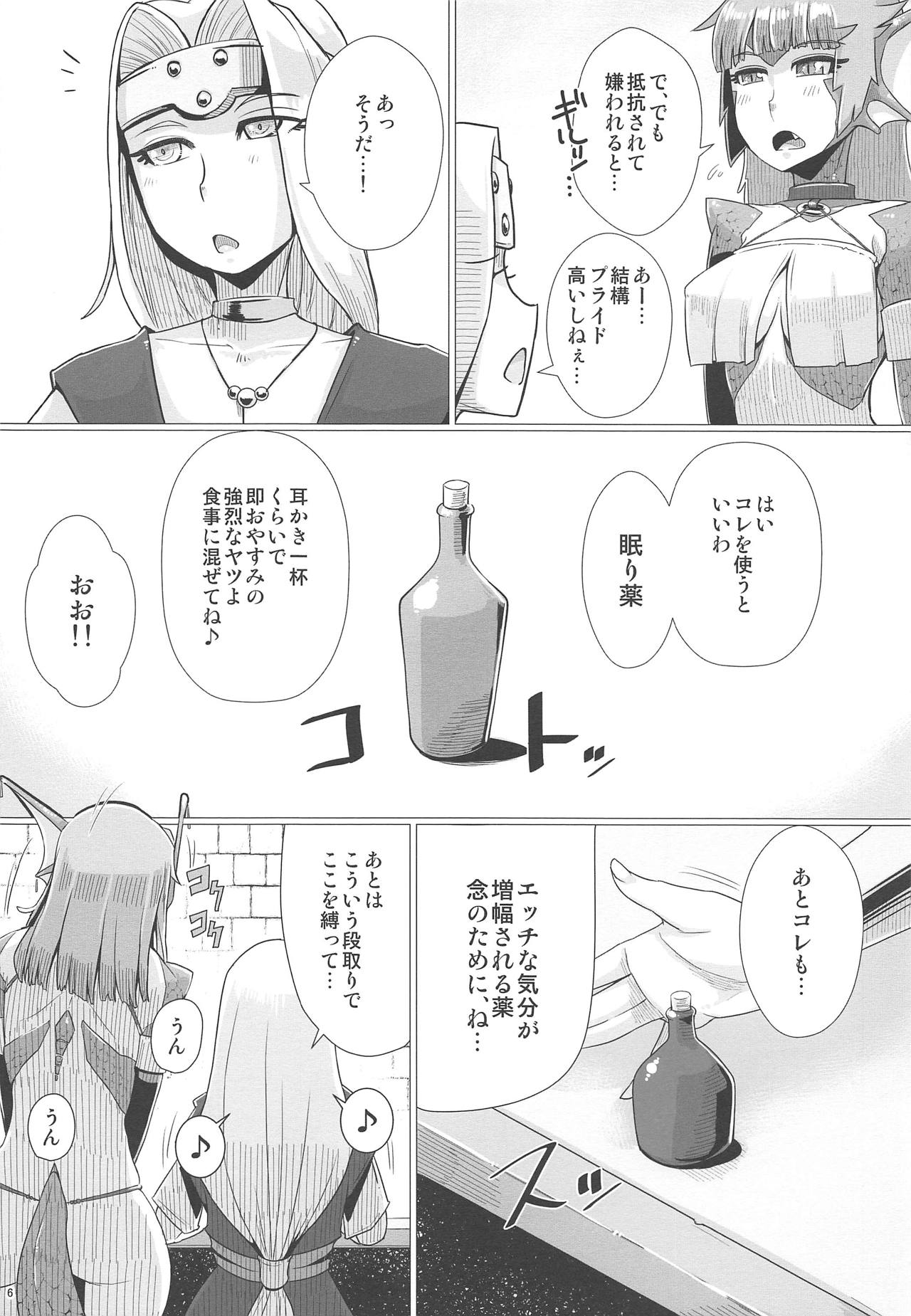 (C95) [A・S・Gグループ (みそのう)] (鱗的な意味で)固い女ほど燃え上がる!!・改 (ドラゴンクエストVI)