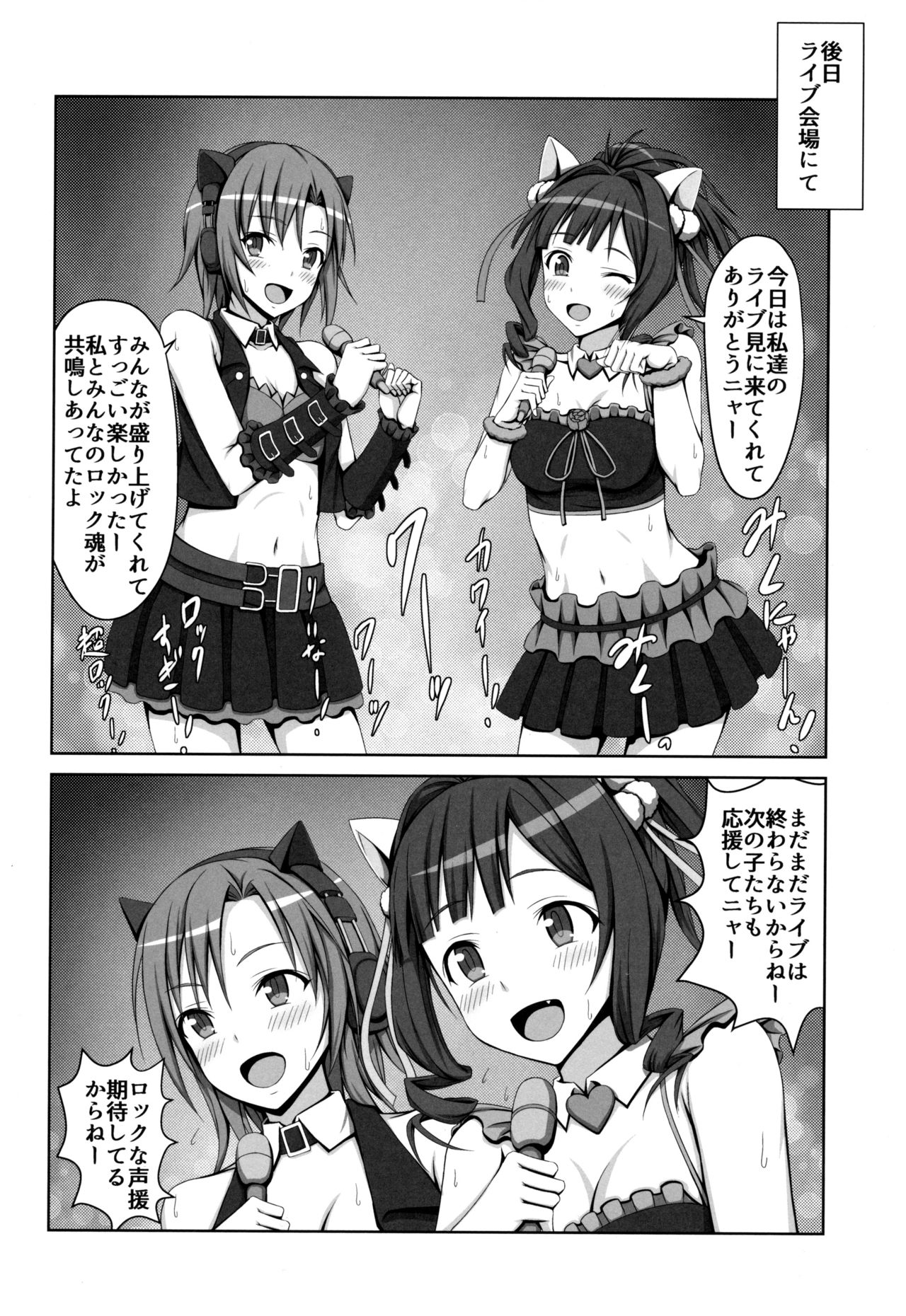 (C88) [はみ部屋 (はみへ)] アーニャと美波がちん○汁絞ります! (アイドルマスター シンデレラガールズ)