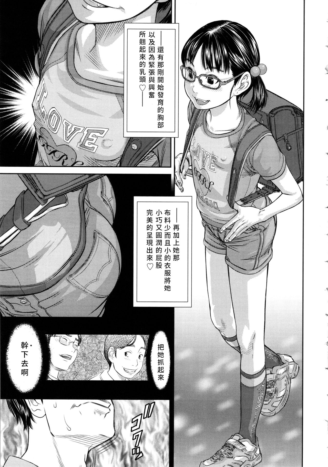 [さらだ] もっと知りたい (しょうびっち) [中国翻訳]