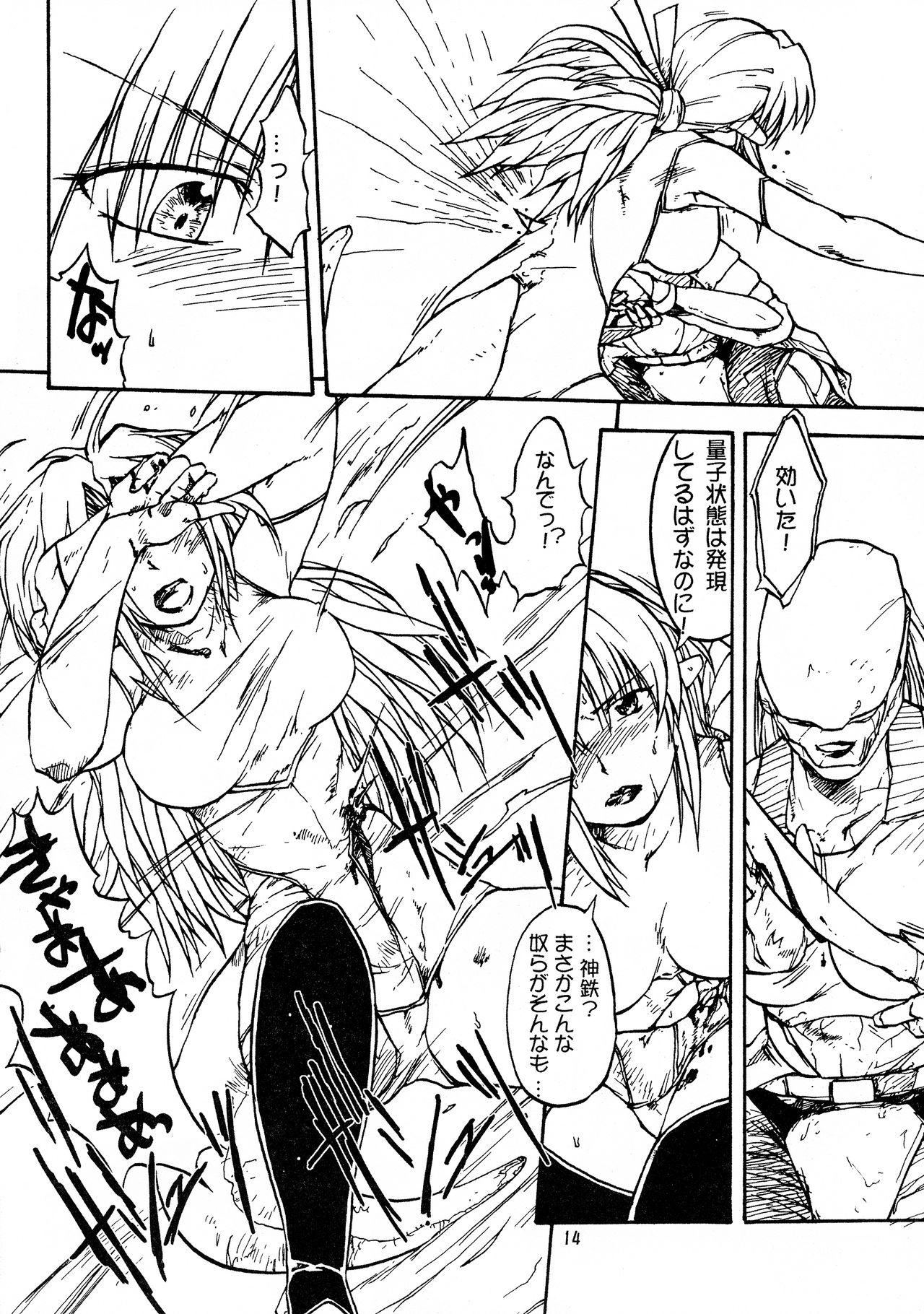 (C71) [巨大軌道要塞強襲 (神尾96)] 漫画チェリーベーコン Vol.2