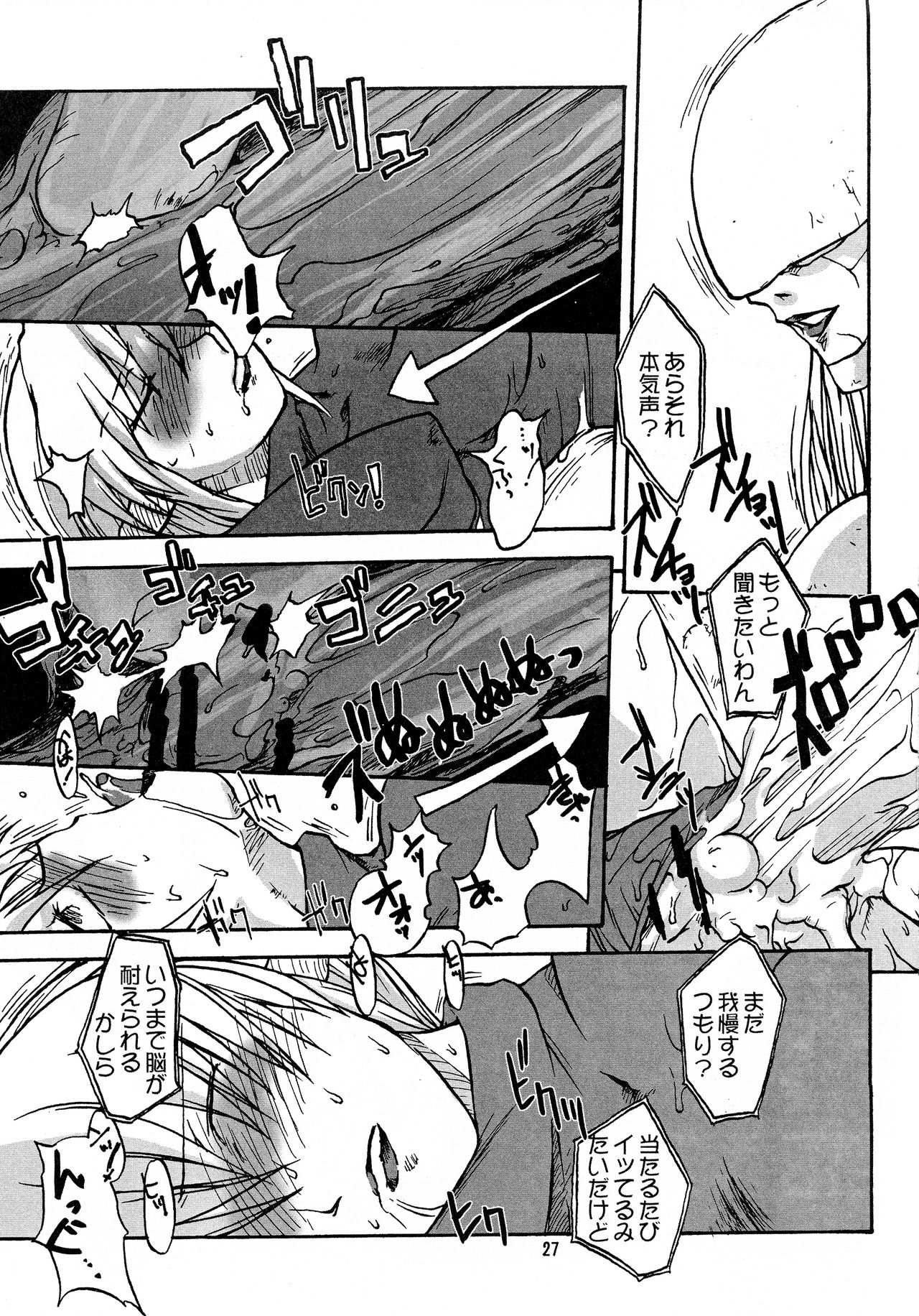 (C71) [巨大軌道要塞強襲 (神尾96)] 漫画チェリーベーコン Vol.2
