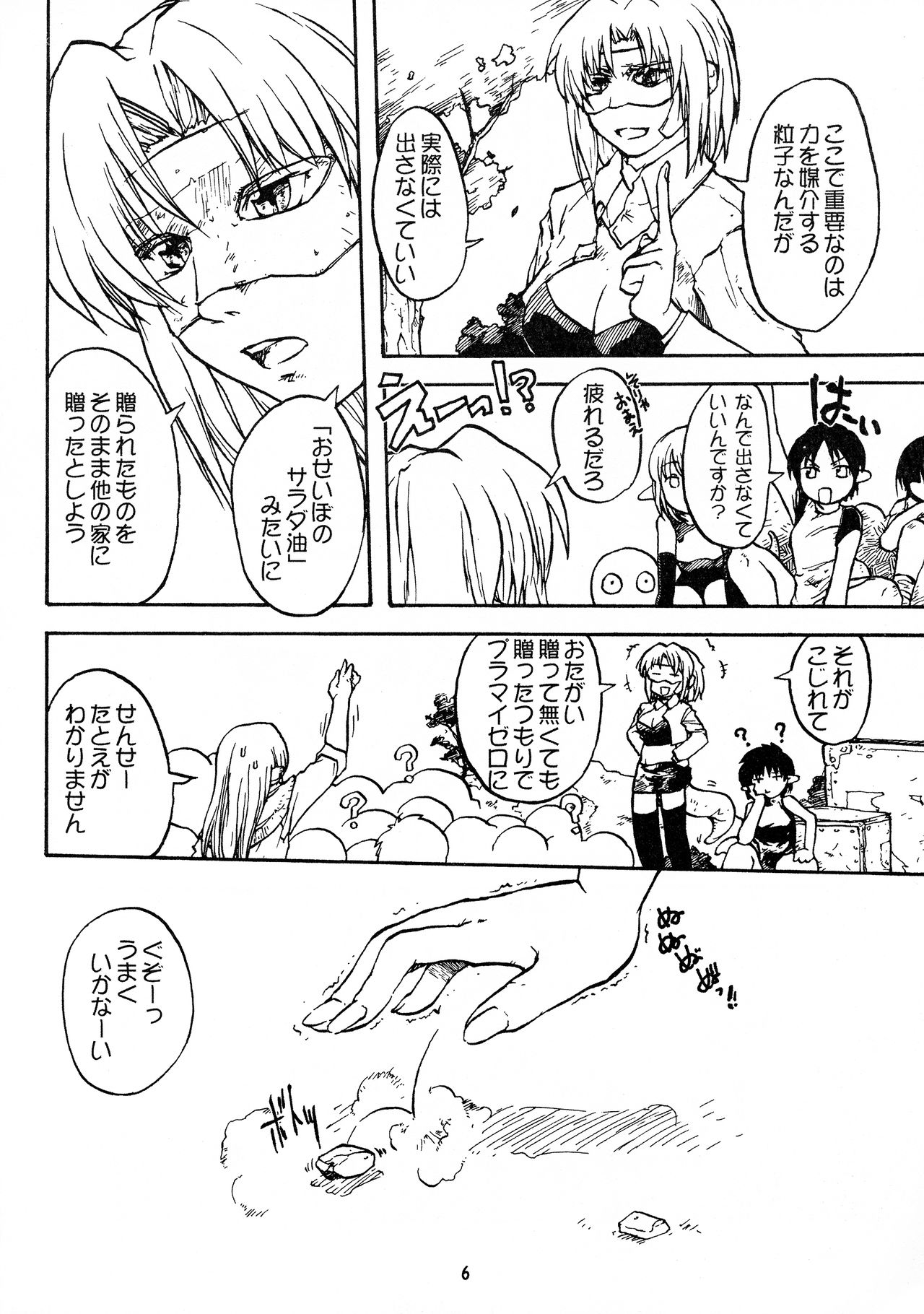 (C71) [巨大軌道要塞強襲 (神尾96)] 漫画チェリーベーコン Vol.2