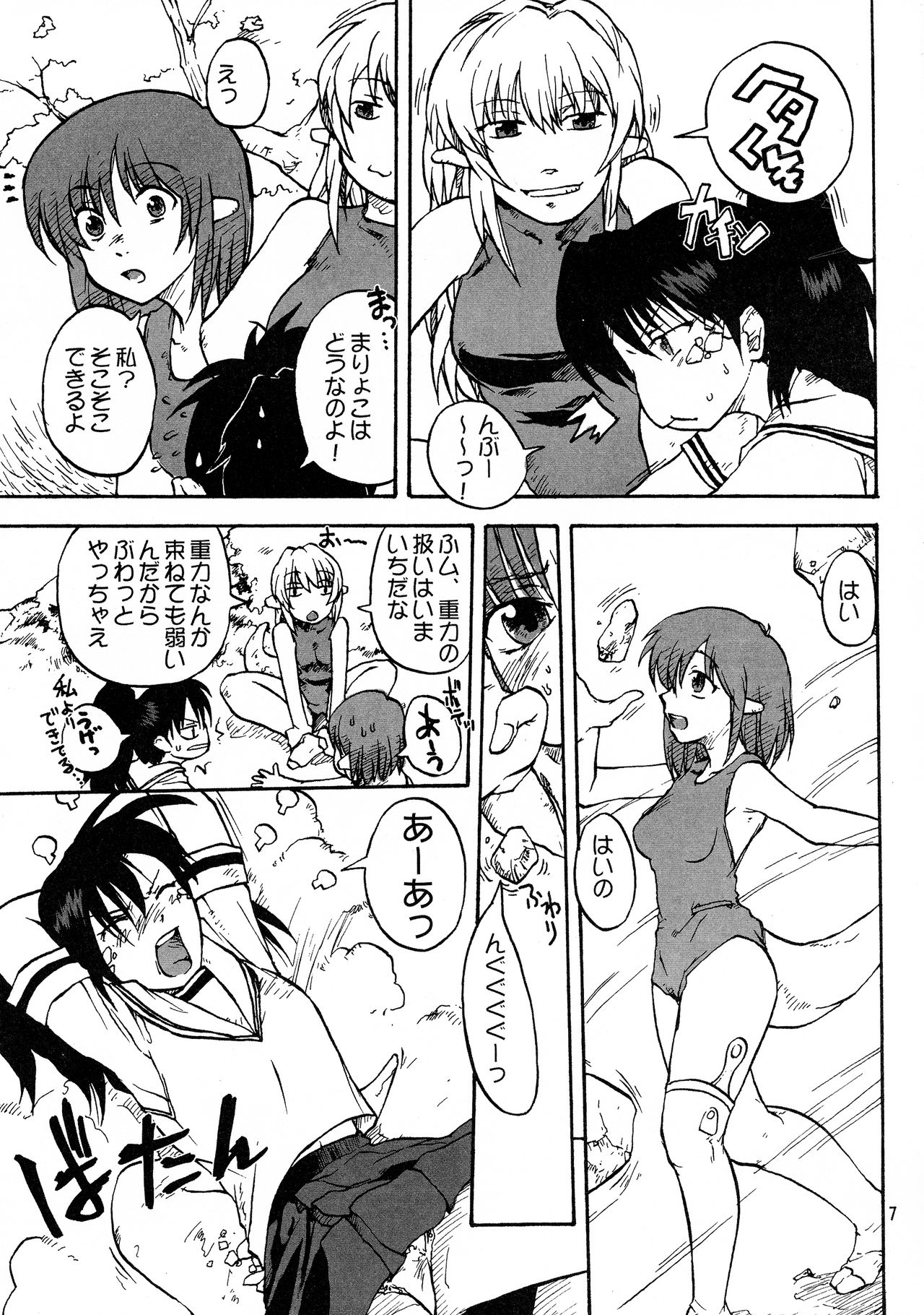 (C71) [巨大軌道要塞強襲 (神尾96)] 漫画チェリーベーコン Vol.2