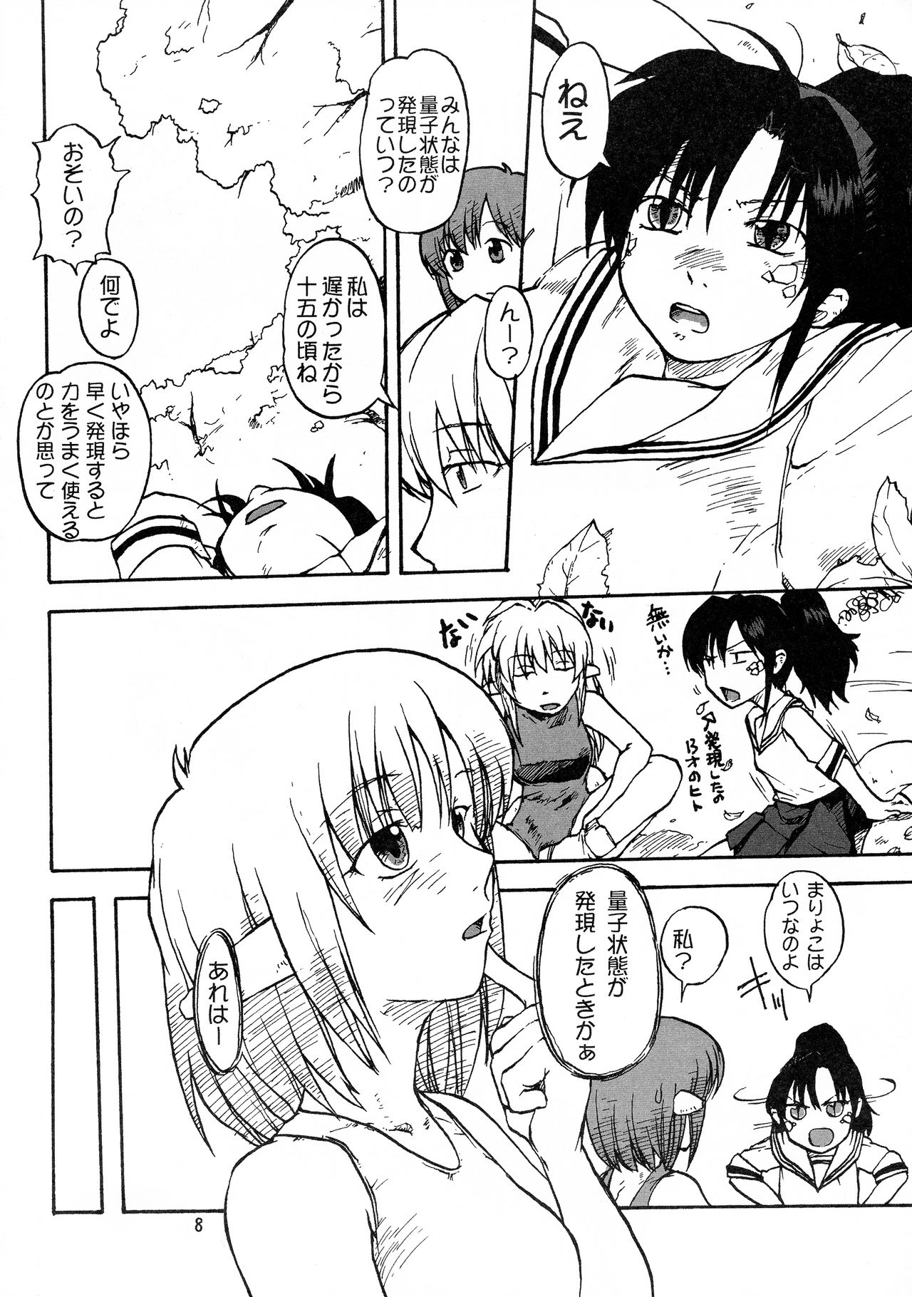 (C71) [巨大軌道要塞強襲 (神尾96)] 漫画チェリーベーコン Vol.2