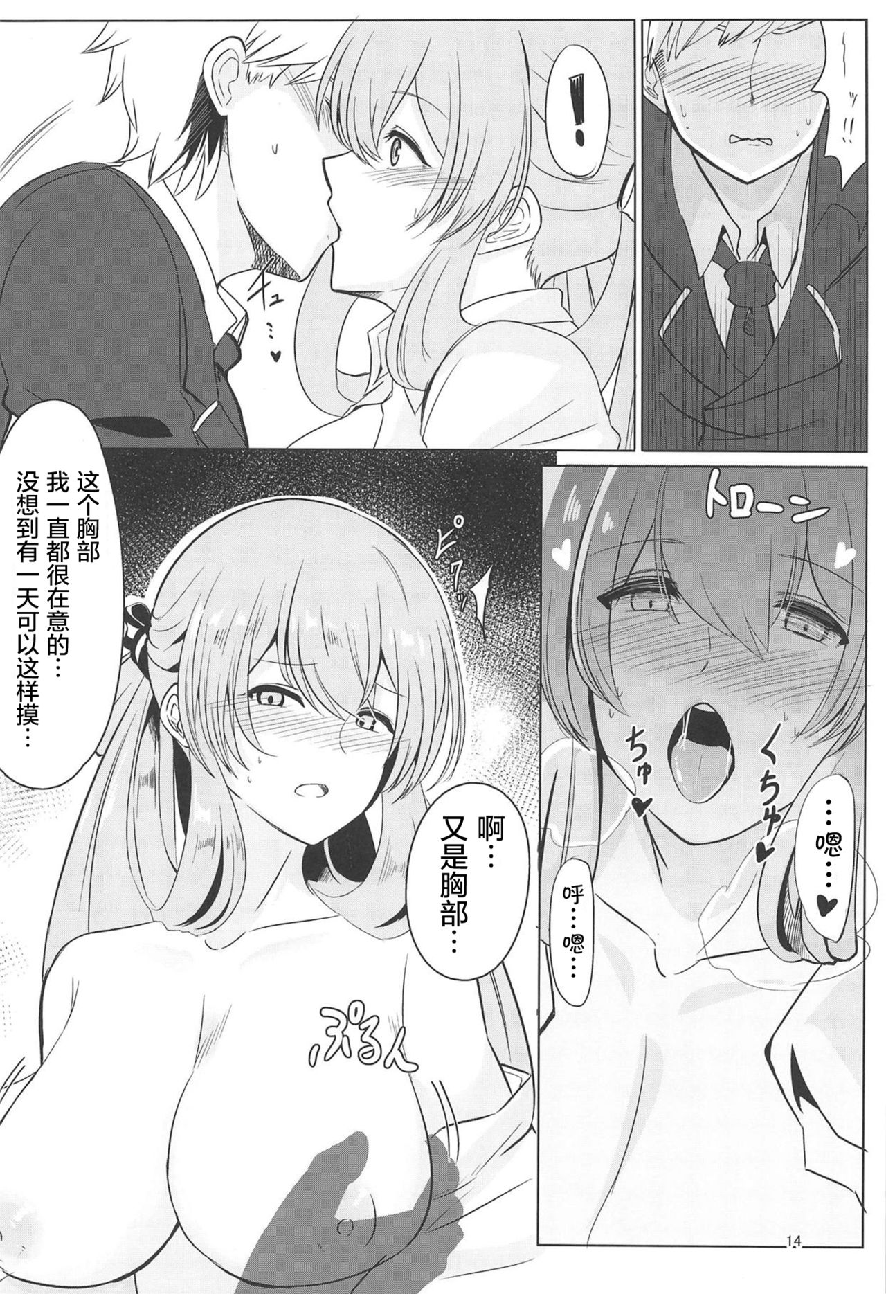 (C95) [Hello Girls! (10駅)] 嘘つき眠り姫 (少女前線) [中国翻訳]