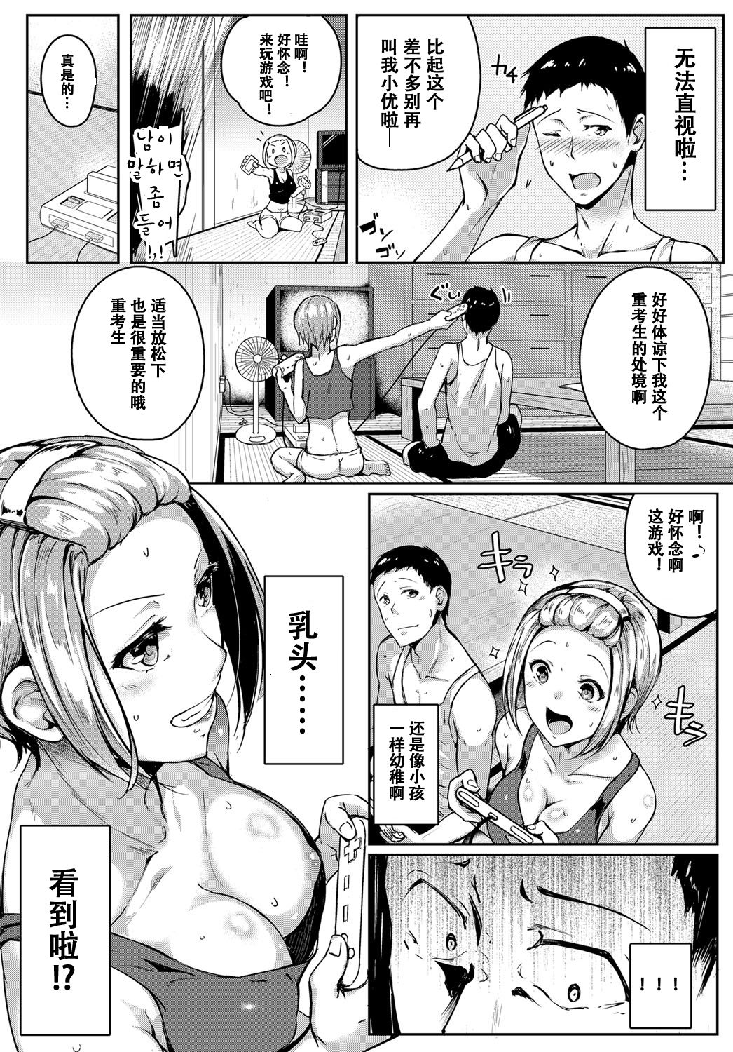 [みかわや] あねサマPlay (COMIC アンスリウム 2017年11月号) [中国翻訳] [DL版]