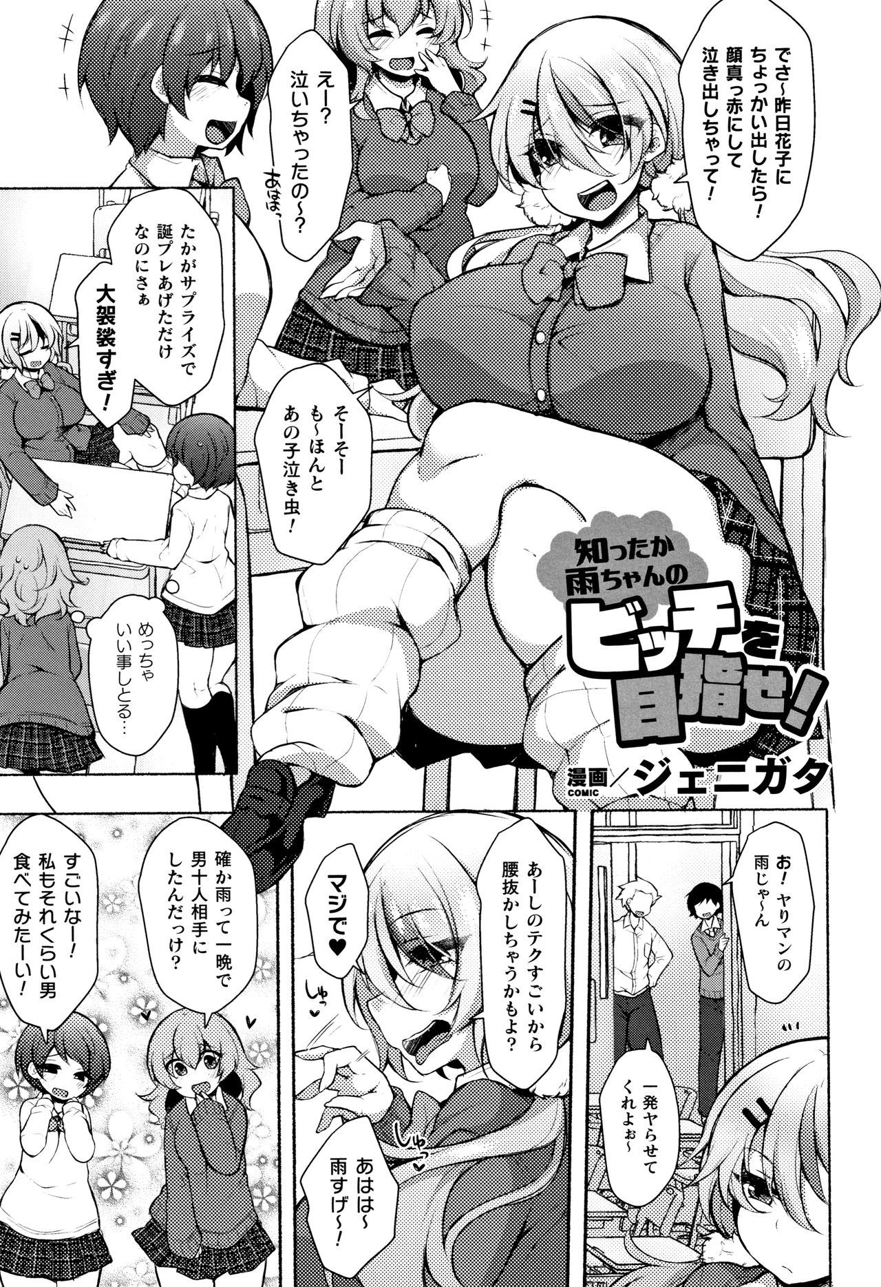 [アンソロジー] 無知ムチカノジョがエッチを覚えたら…?