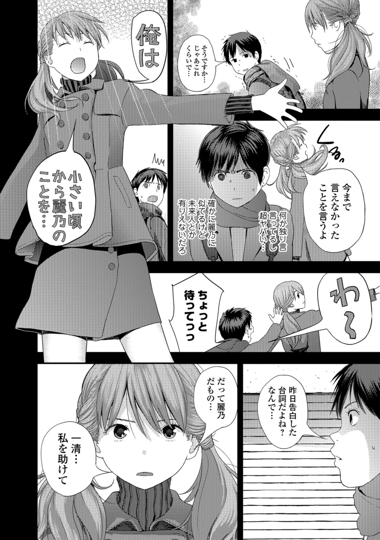 [吉田鳶牡] After five years 1-2