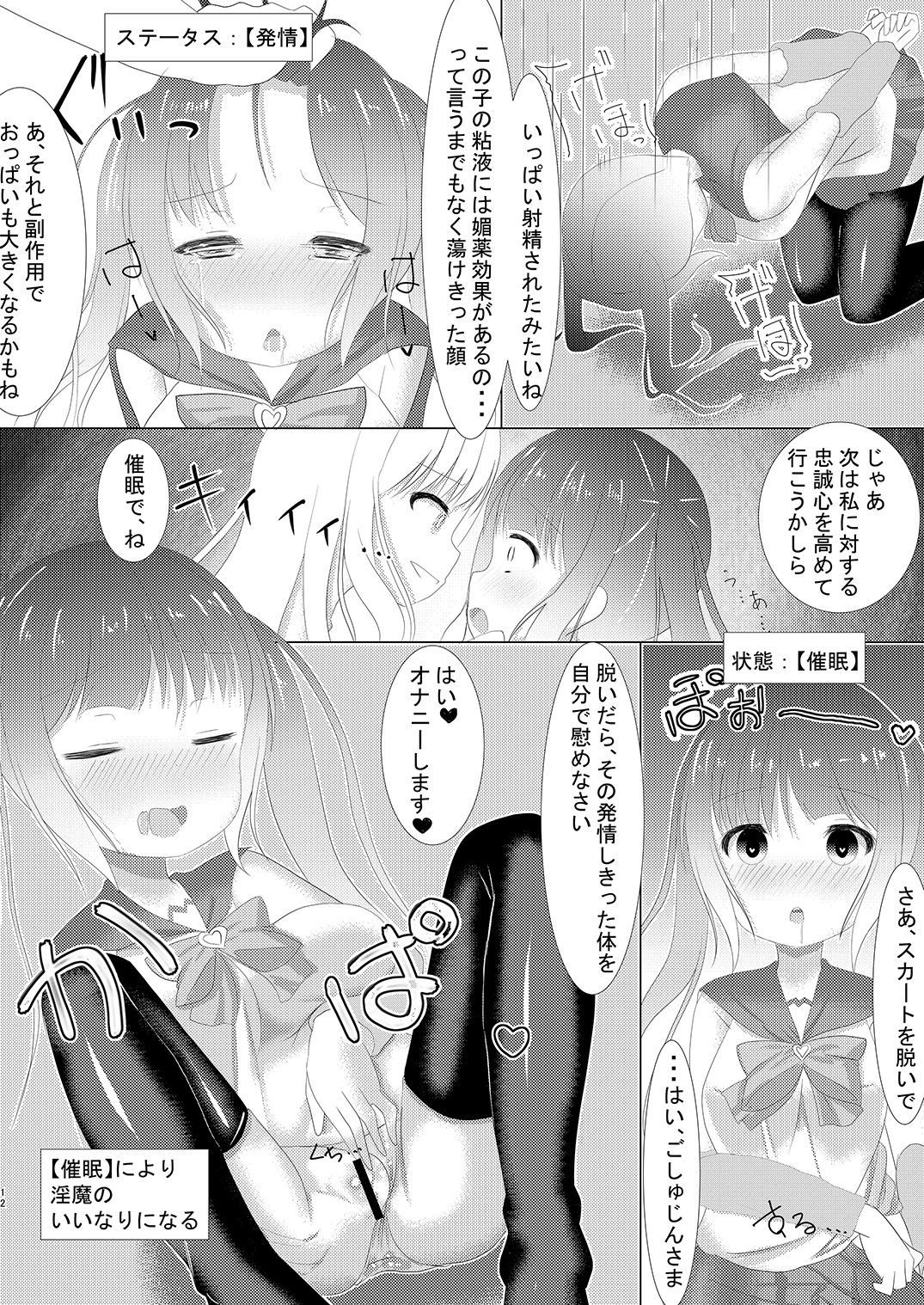 [シトラスナイパー (にゃおん)] 魔法少女ウミカ 触手凌辱洗脳 [DL版]