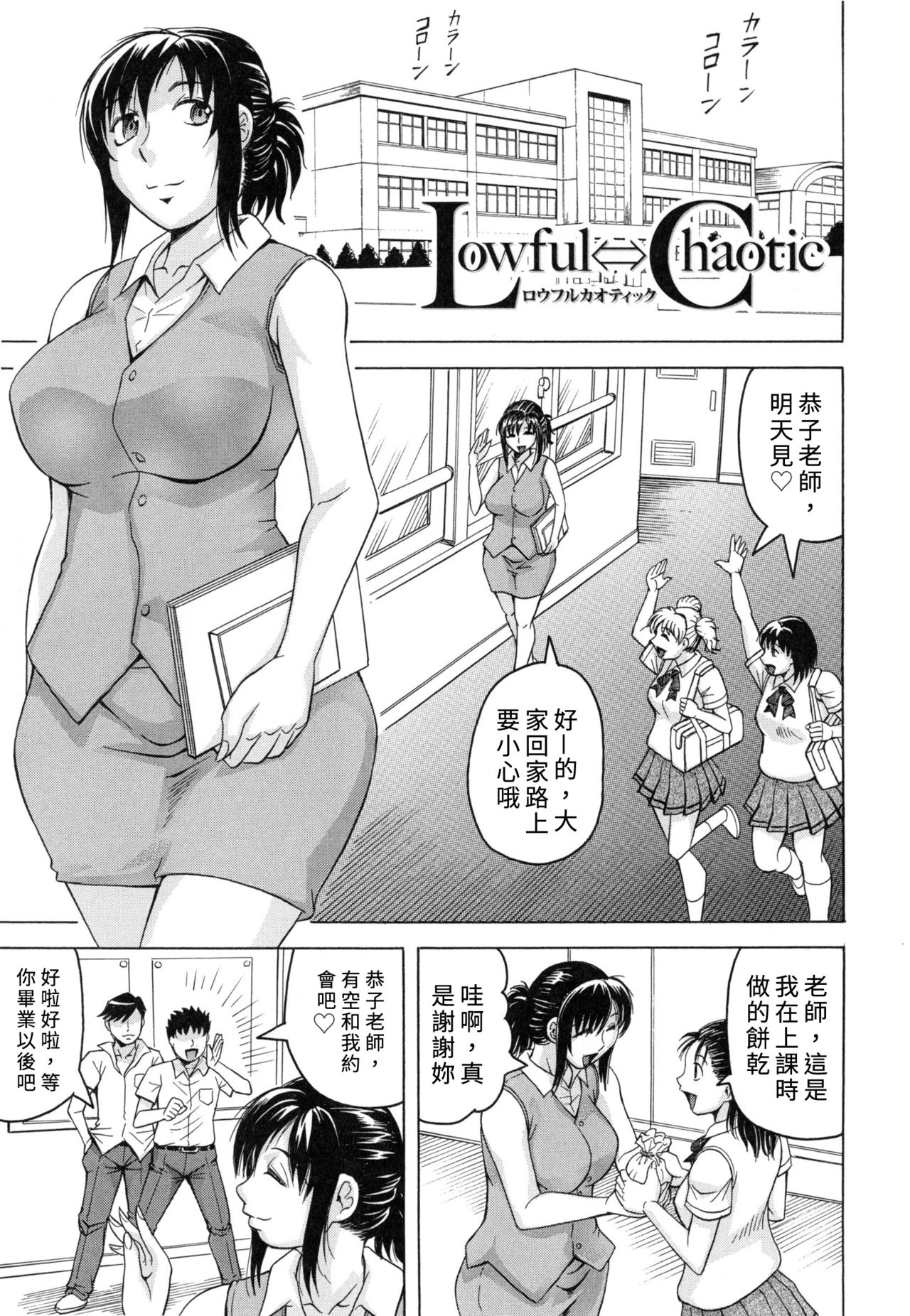 [じゃみんぐ] 僕限定 爆乳ハーレム♥ [中国翻訳]