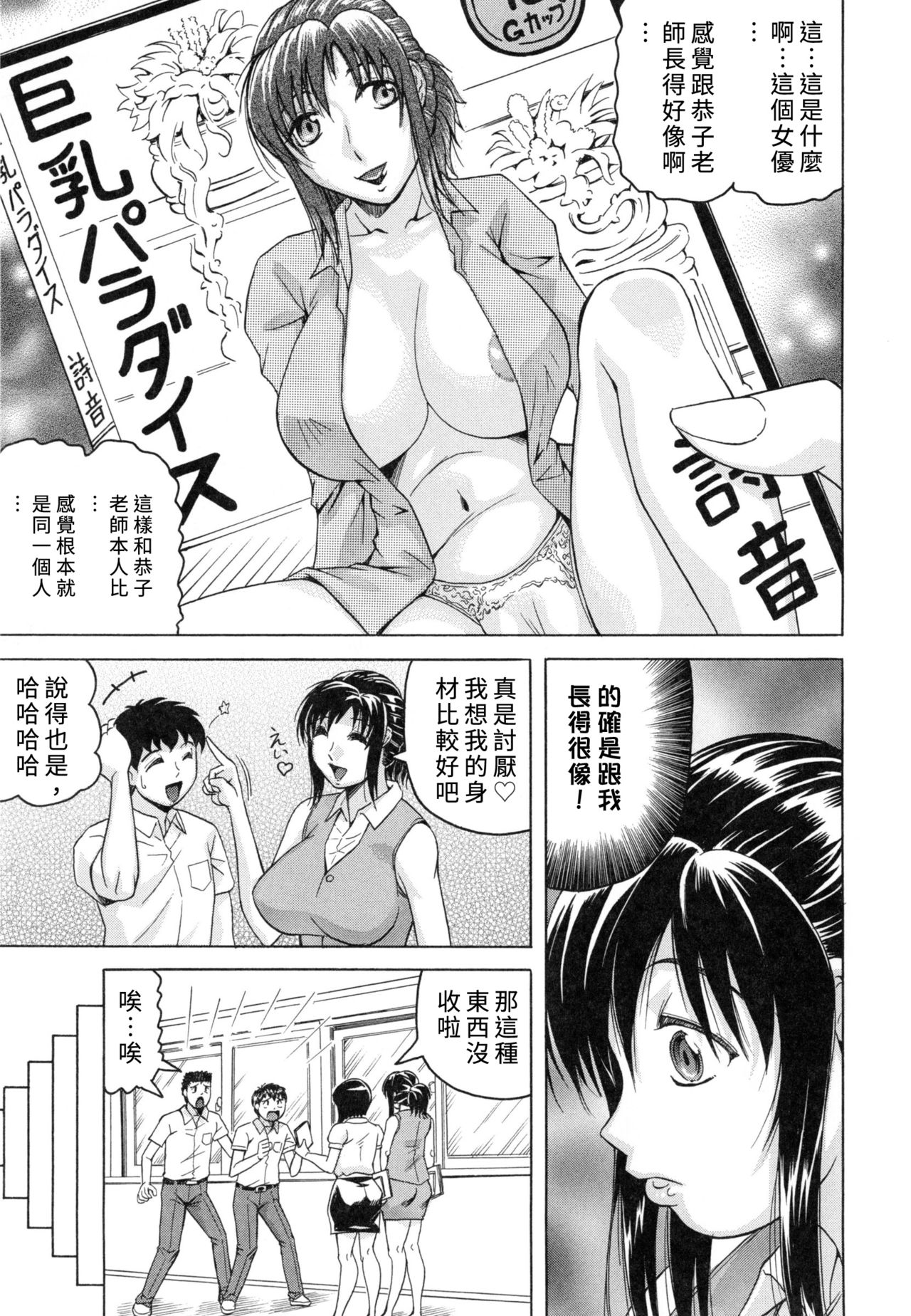 [じゃみんぐ] 僕限定 爆乳ハーレム♥ [中国翻訳]