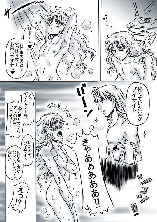 [桜咲姫] R18クンゾイ漫画・いつも薔薇色に萌えて