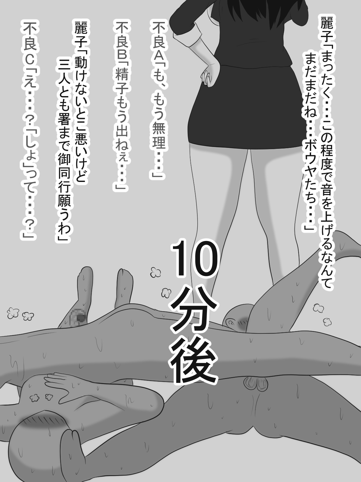 [愛の戦士みみかき] パイズリ捜査官VSパイズリハンター躍るパイ捜査線