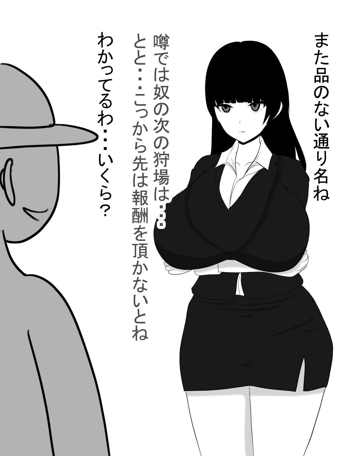 [愛の戦士みみかき] パイズリ捜査官VSパイズリハンター躍るパイ捜査線