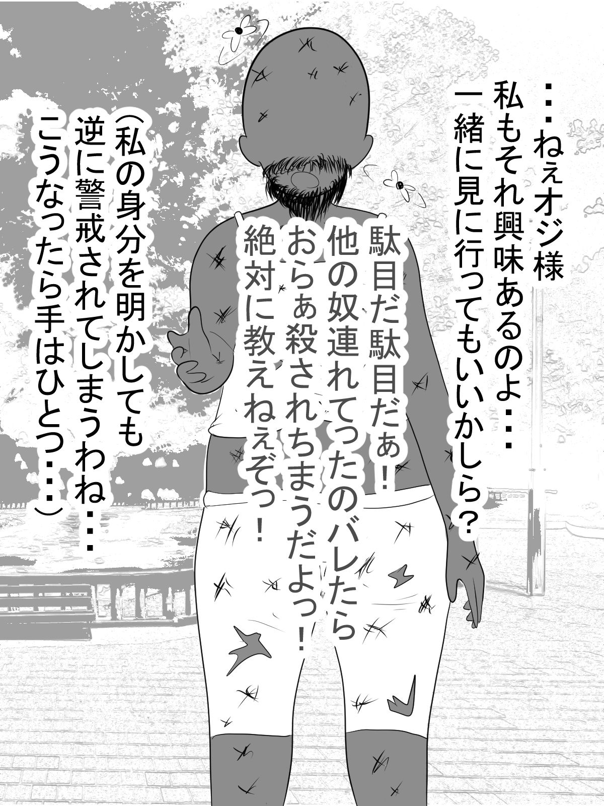 [愛の戦士みみかき] パイズリ捜査官VSパイズリハンター躍るパイ捜査線