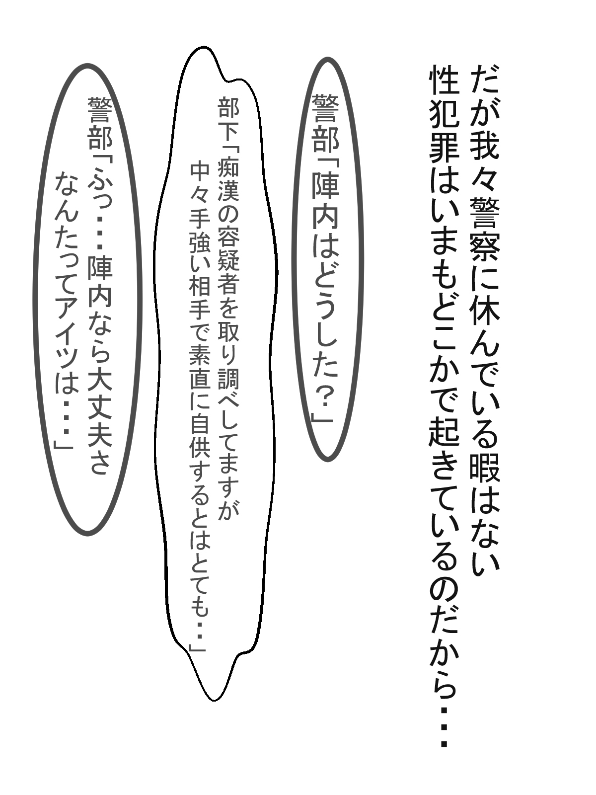 [愛の戦士みみかき] パイズリ捜査官VSパイズリハンター躍るパイ捜査線