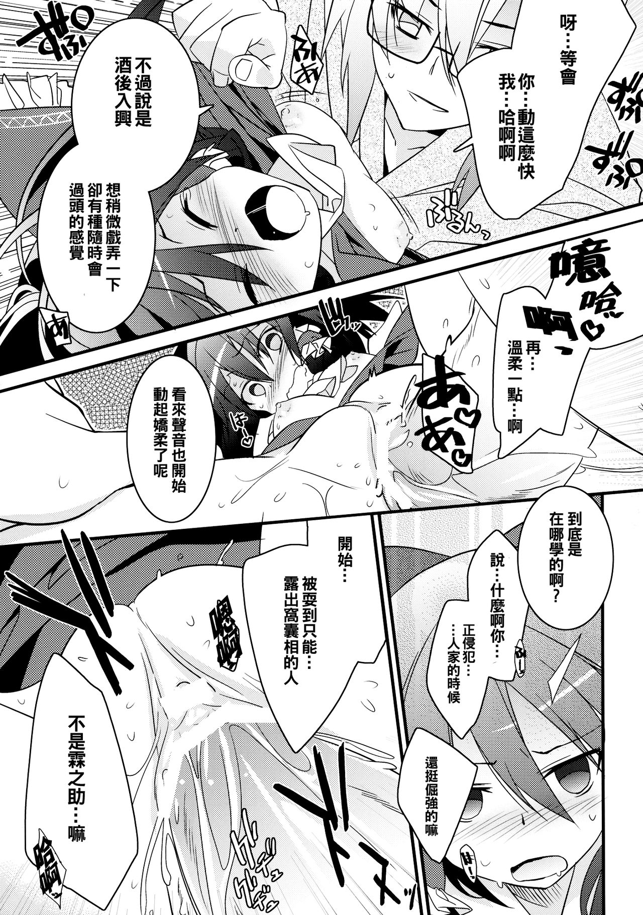 (例大祭10) [とりあえず(仮) (とろろ)] チルハナサクラ (東方Project) [中国翻訳]