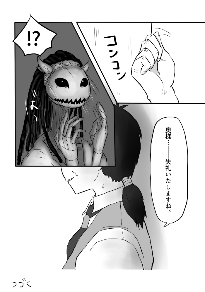 [やまぐち なお] 異形の魔女