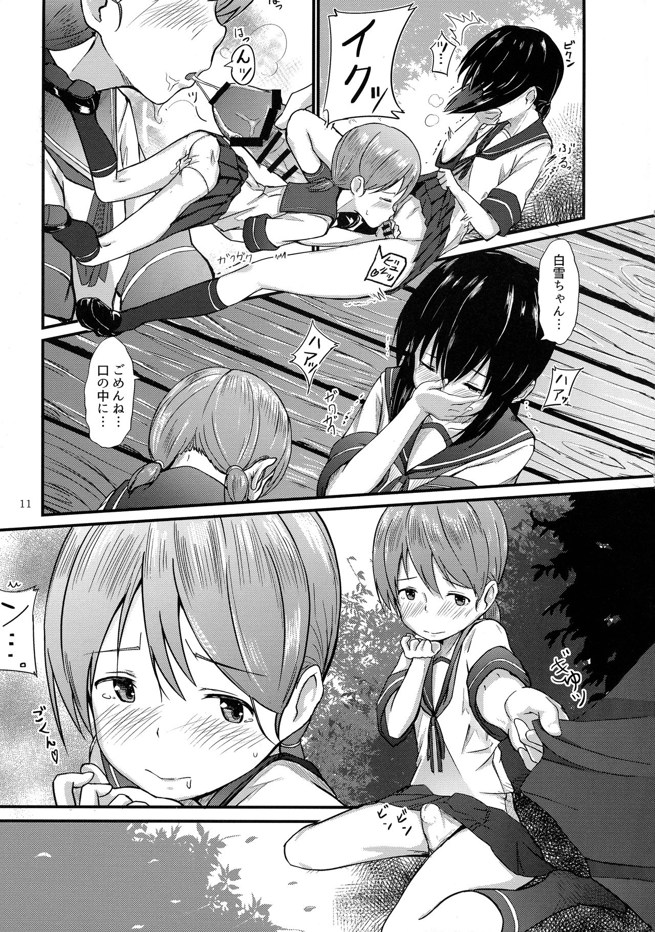 (C92) [やきそば連合 (よろず)] ふたなり鎮守府 ~夏の情事編~ (艦隊これくしょん -艦これ-)