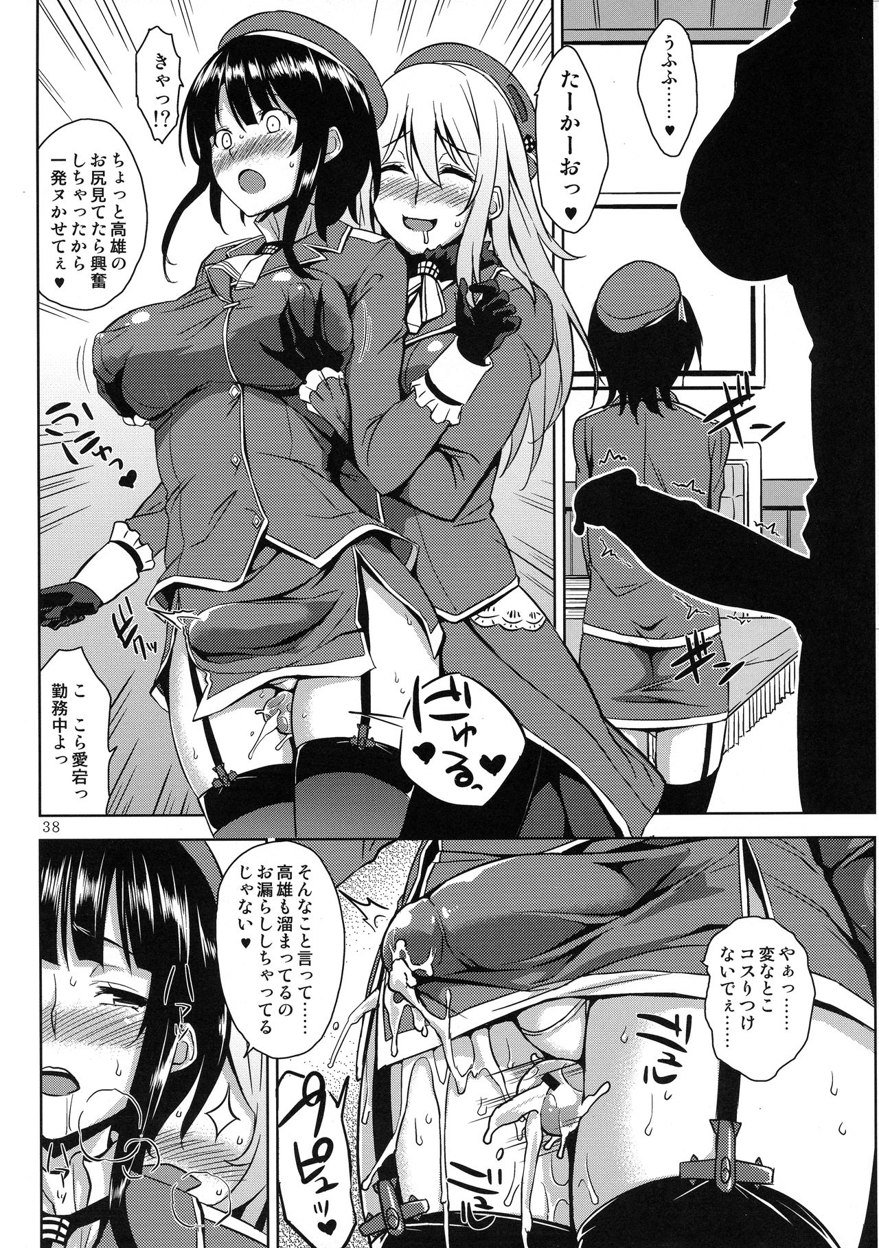 (C92) [やきそば連合 (よろず)] ふたなり鎮守府 ~夏の情事編~ (艦隊これくしょん -艦これ-)