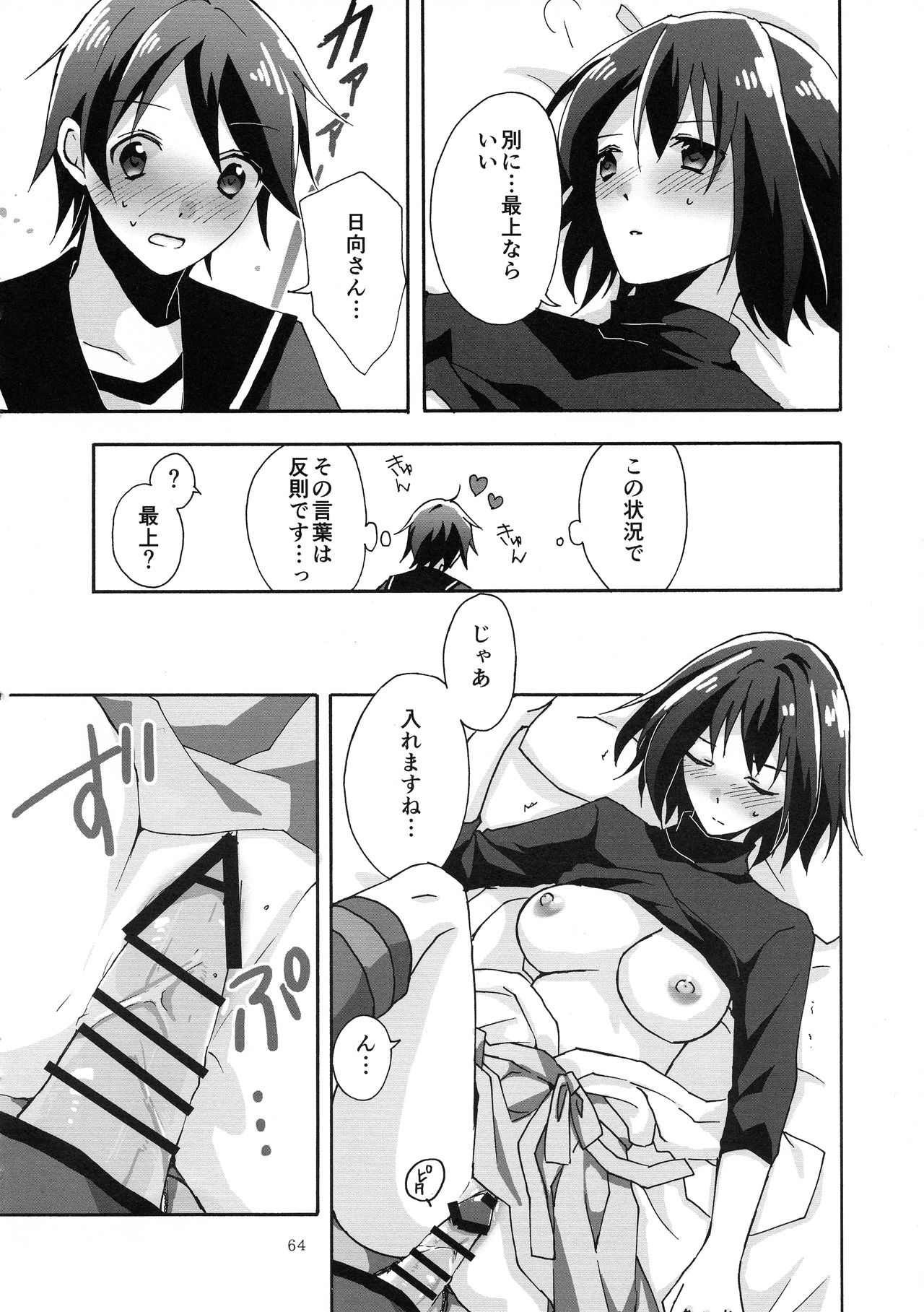 (C92) [やきそば連合 (よろず)] ふたなり鎮守府 ~夏の情事編~ (艦隊これくしょん -艦これ-)