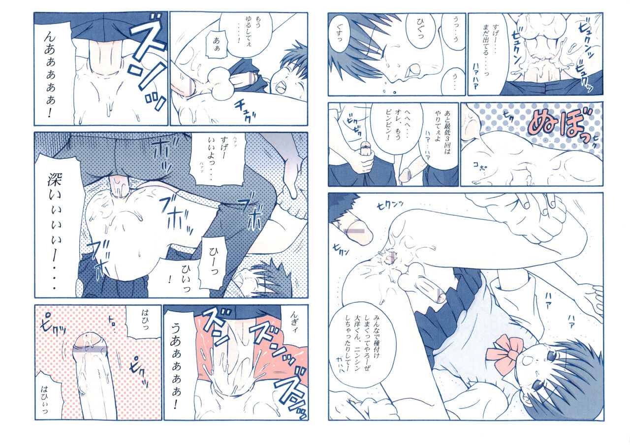 [ピッコロ工房 (サル・ピッコロ)] HONEY CREAM SLAVE