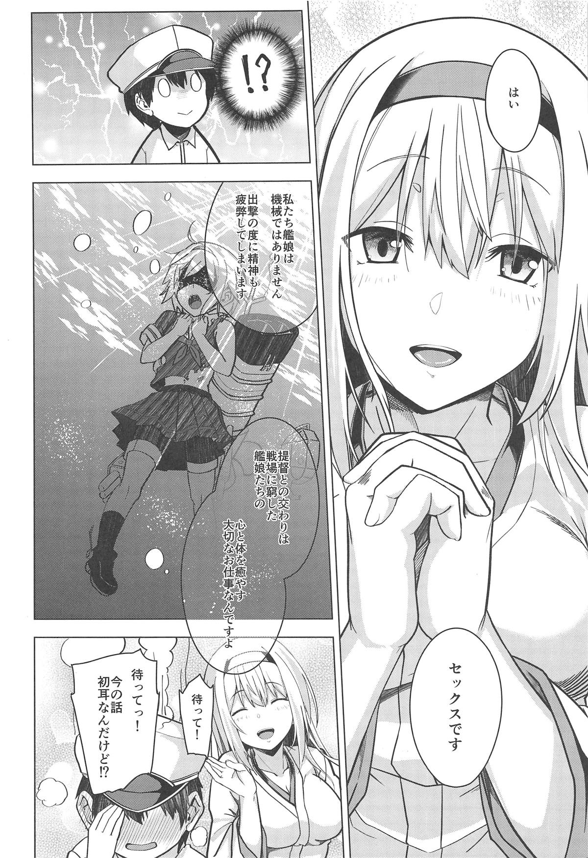 (COMIC1☆15) [satomachine. (佐藤36)] もしも翔鶴が初期艦だったら (艦隊これくしょん -艦これ-)