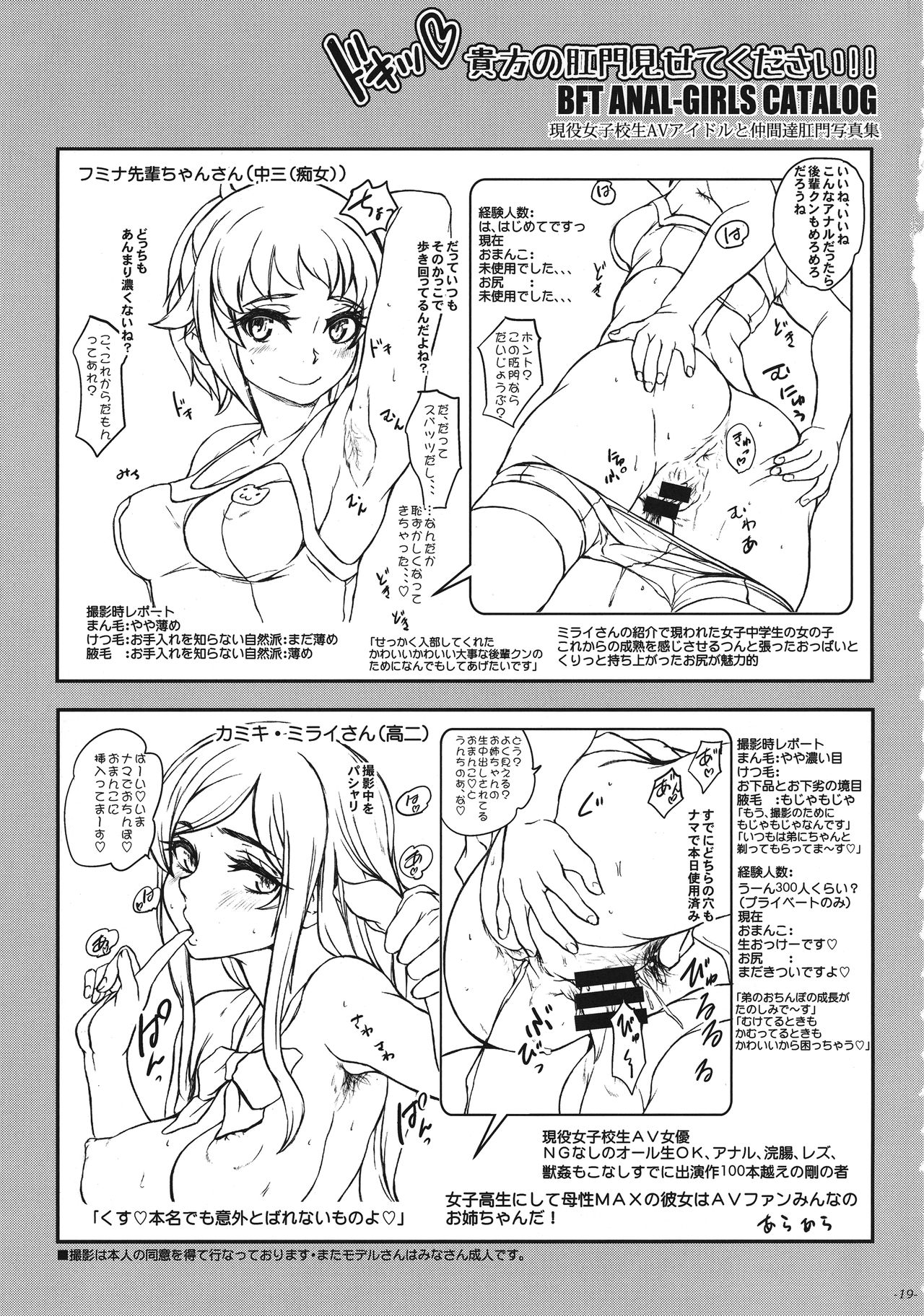 (C87) [世界革命倶楽部 (小澤零人)] 237:1000πchan!! (ガンダムビルドファイターズトライ)