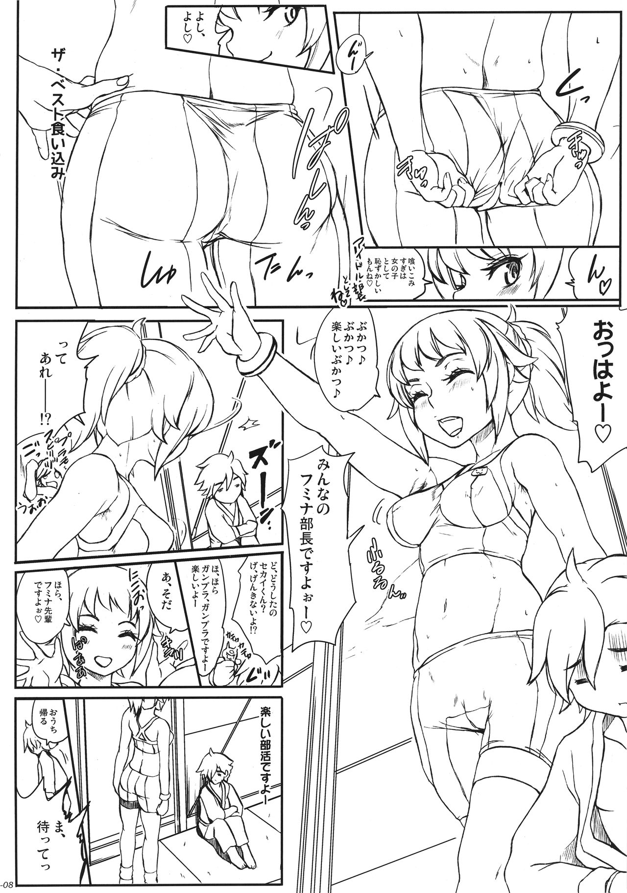 (C87) [世界革命倶楽部 (小澤零人)] 237:1000πchan!! (ガンダムビルドファイターズトライ)