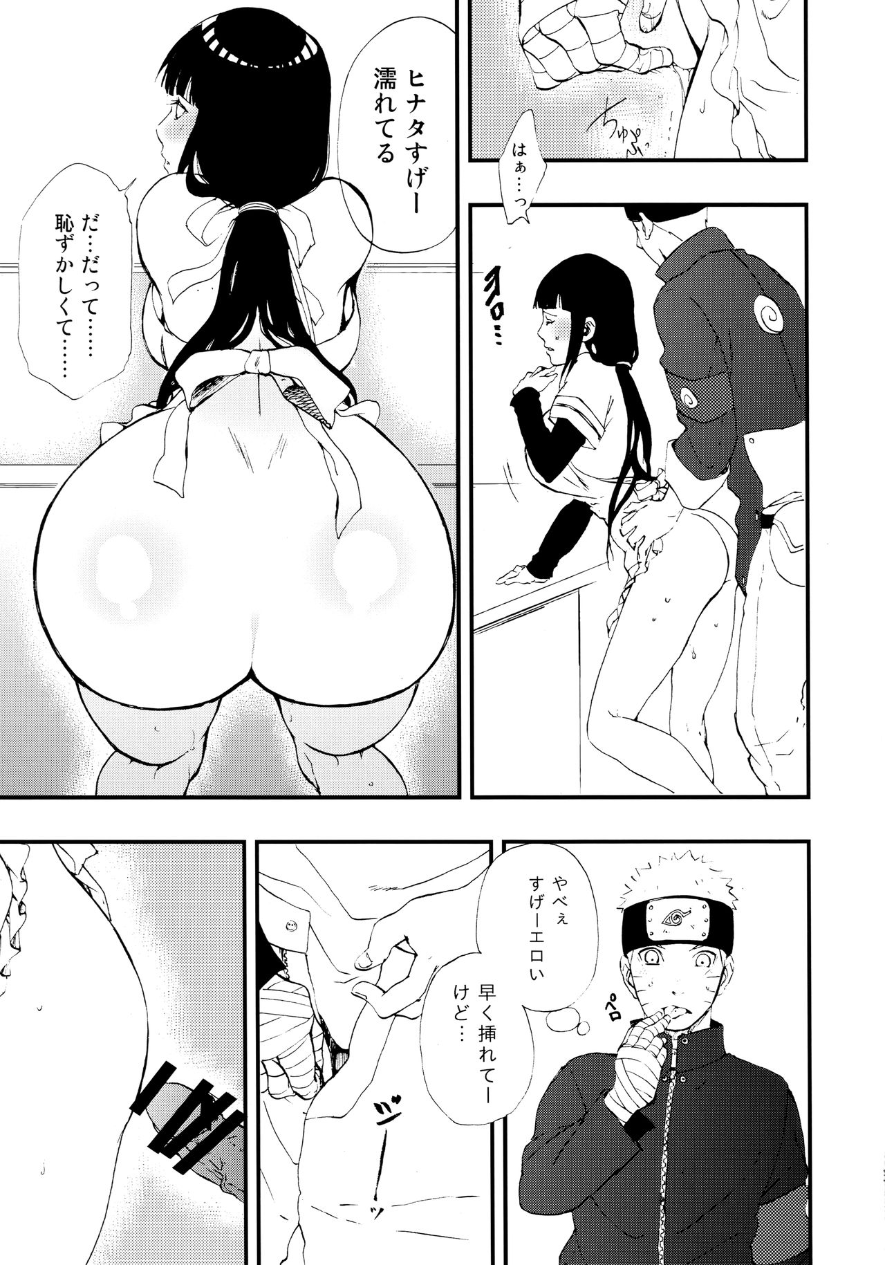 (全忍集結8) [LUNACY (Aika)] ごはんの前にいただきます! (NARUTO -ナルト-)