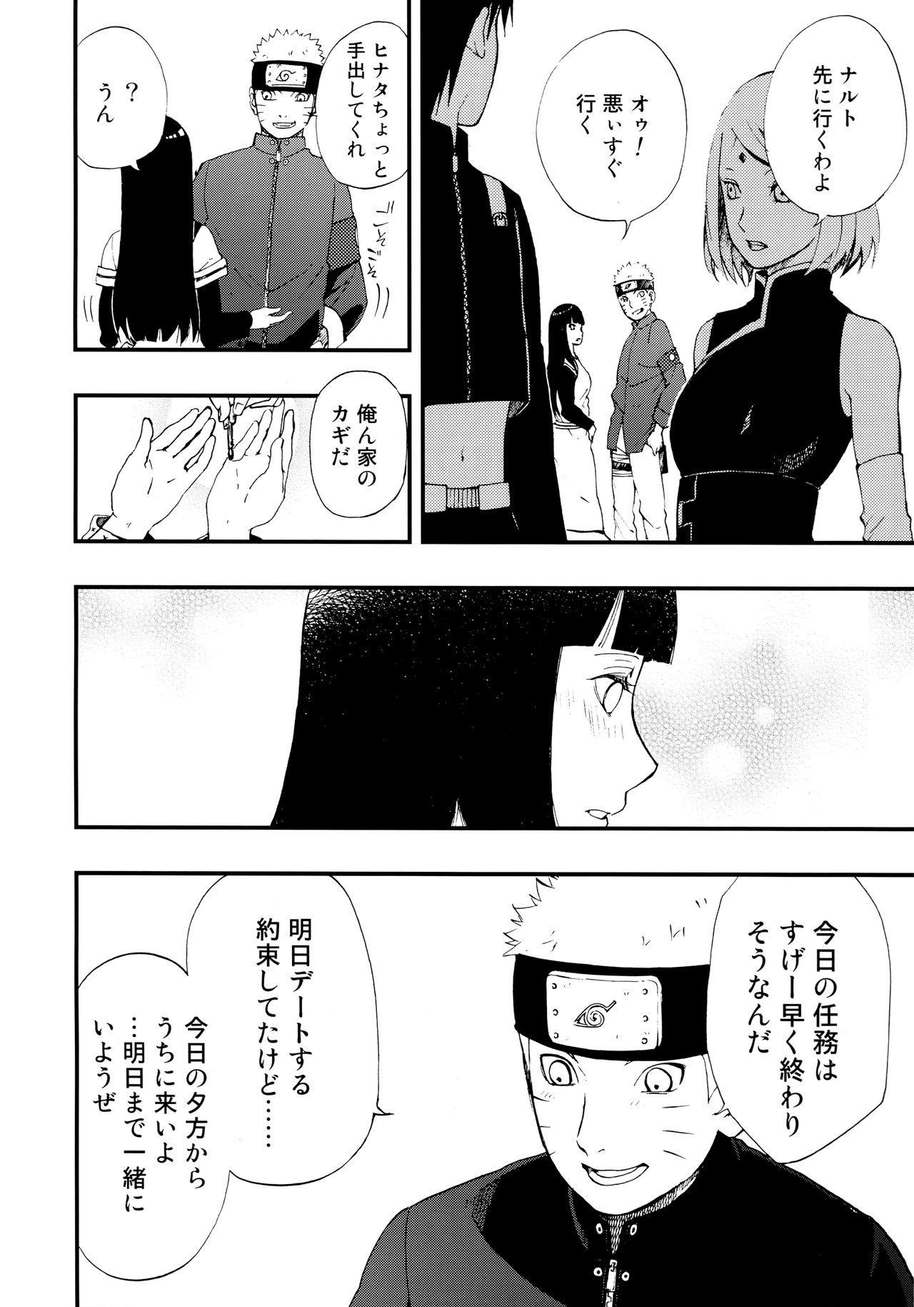 (全忍集結8) [LUNACY (Aika)] ごはんの前にいただきます! (NARUTO -ナルト-)