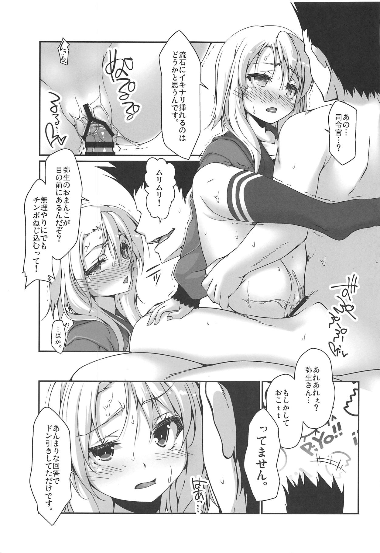 (C94) [娘。帝國 (える)] 弥生さんはゆるくない。 (艦隊これくしょん -艦これ-)