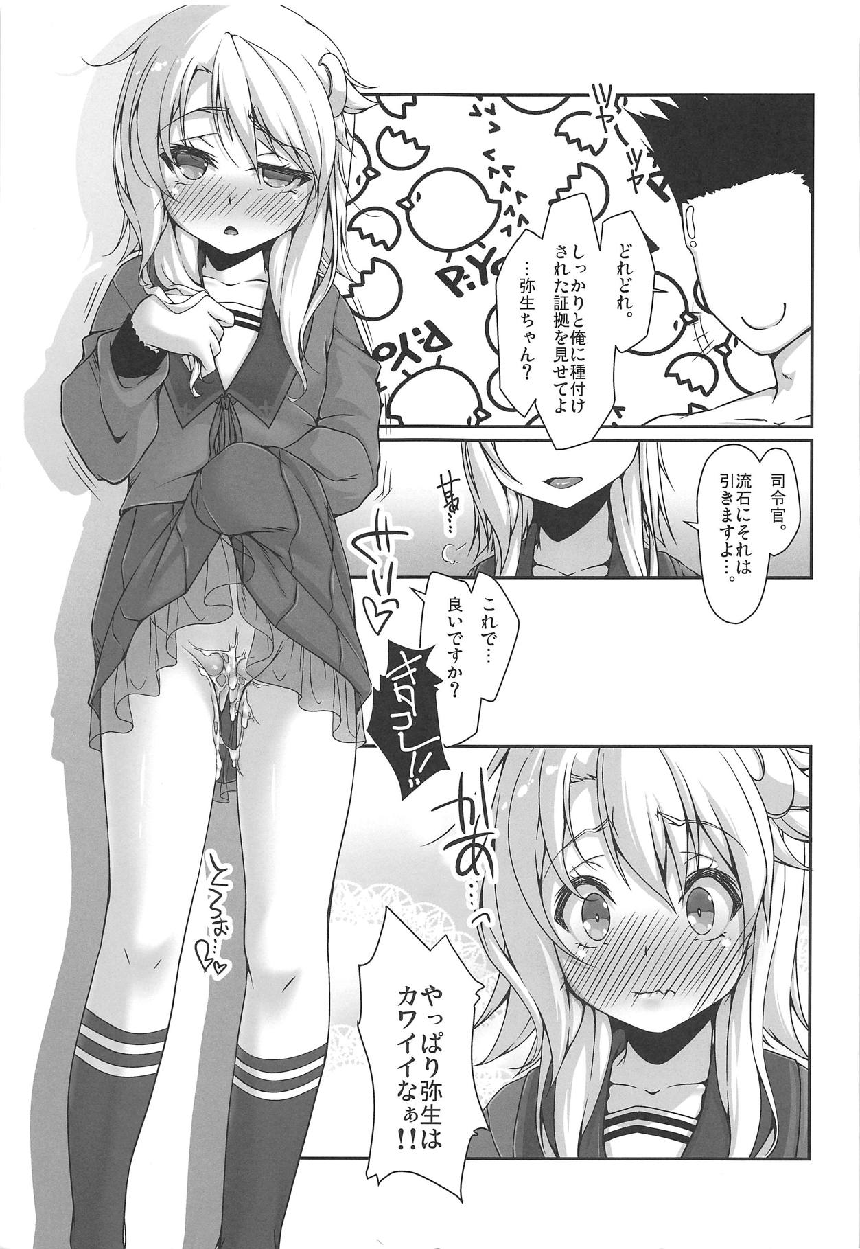 (C94) [娘。帝國 (える)] 弥生さんはゆるくない。 (艦隊これくしょん -艦これ-)