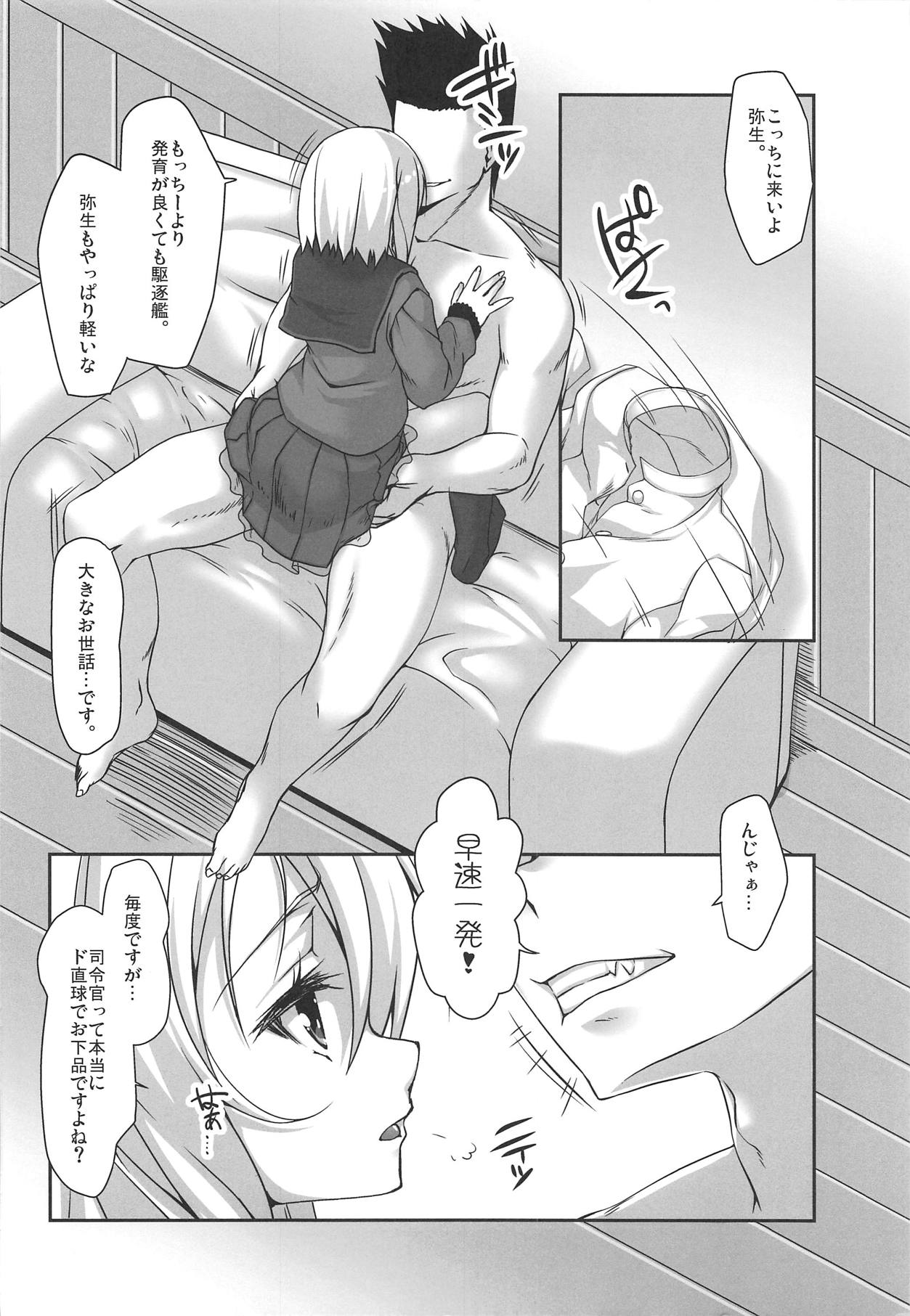 (C94) [娘。帝國 (える)] 弥生さんはゆるくない。 (艦隊これくしょん -艦これ-)