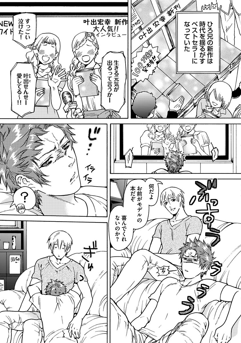 [灰崎めじろ] エロ猫教育日誌 [DL版]