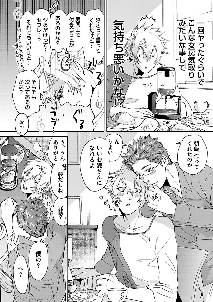 [灰崎めじろ] エロ猫教育日誌 [DL版]