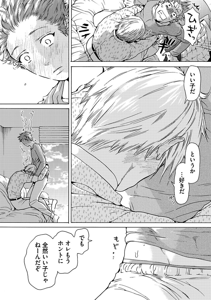 [灰崎めじろ] エロ猫教育日誌 [DL版]