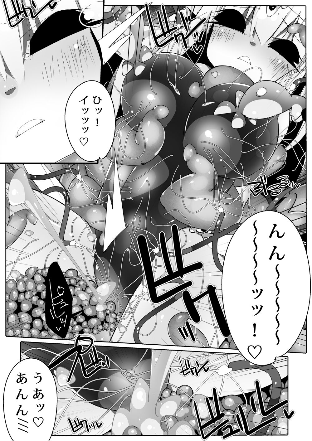 [江路院] 穴エルフ