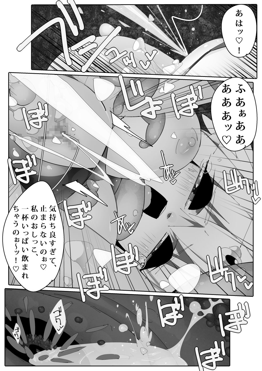 [江路院] 穴エルフ