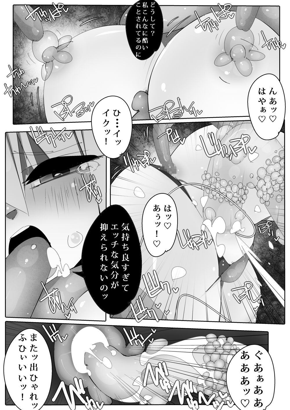 [江路院] 穴エルフ
