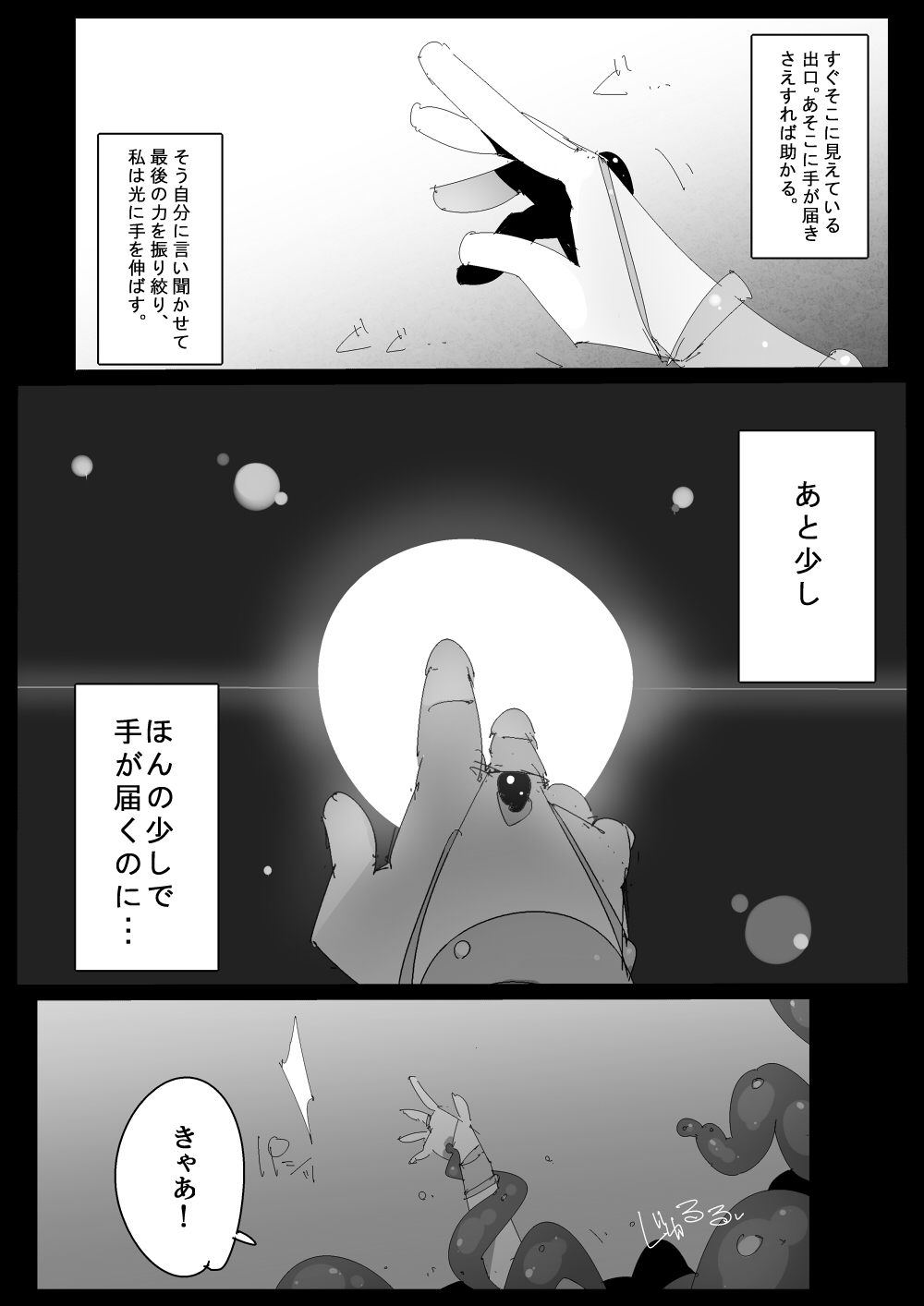 [江路院] 穴エルフ
