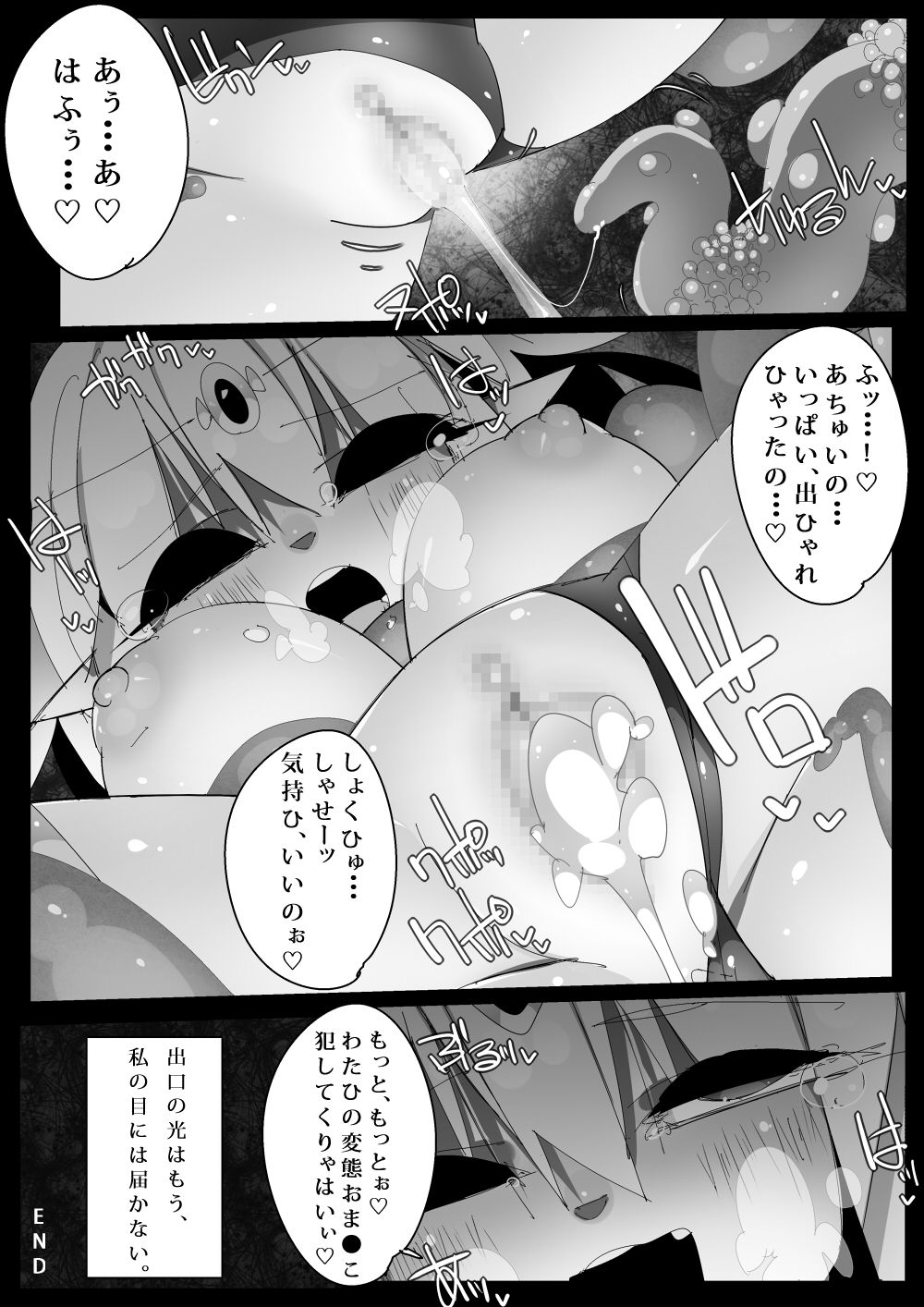 [江路院] 穴エルフ