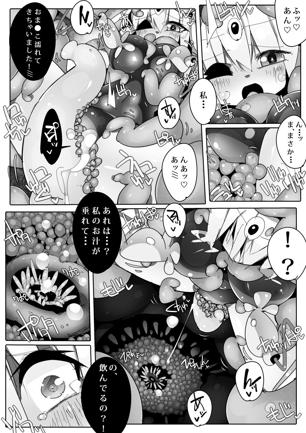 [江路院] 穴エルフ