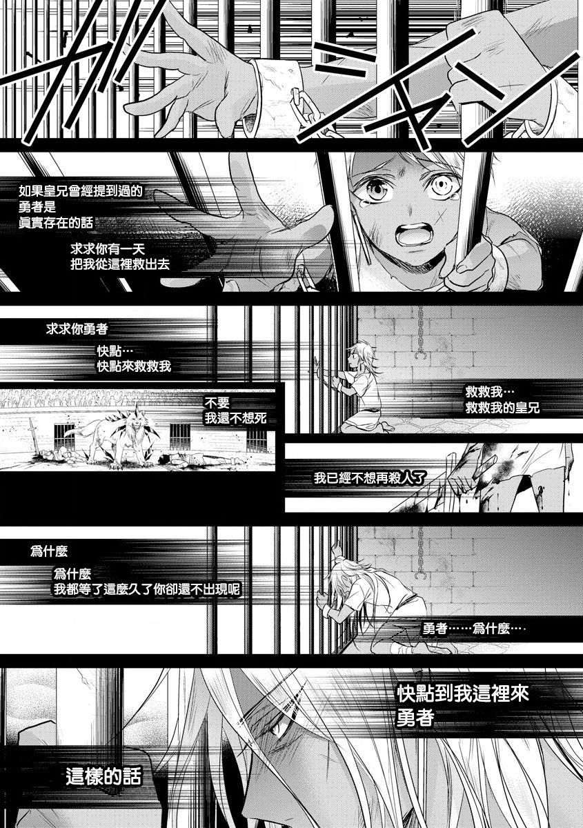[早乙女もこ乃] 狂王子の歪な囚愛～女体化騎士の十月十日～【第16話】エンドロールの裏側【後編】 [中国翻訳] [DL版]