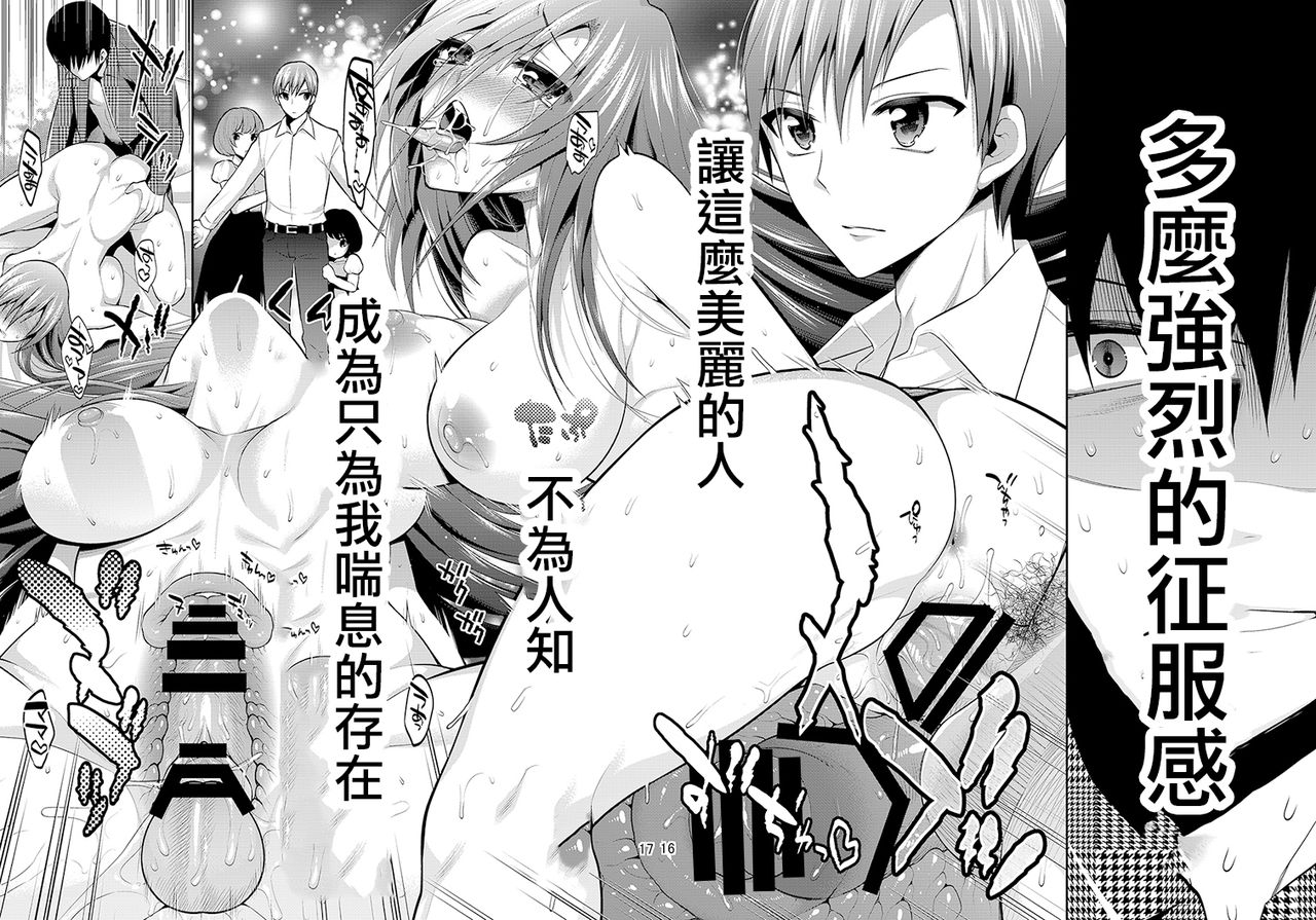 [ガットマキア (砕骨子)] 真夜中は女神―寝取られ性転換―3 [中国翻訳] [DL版]